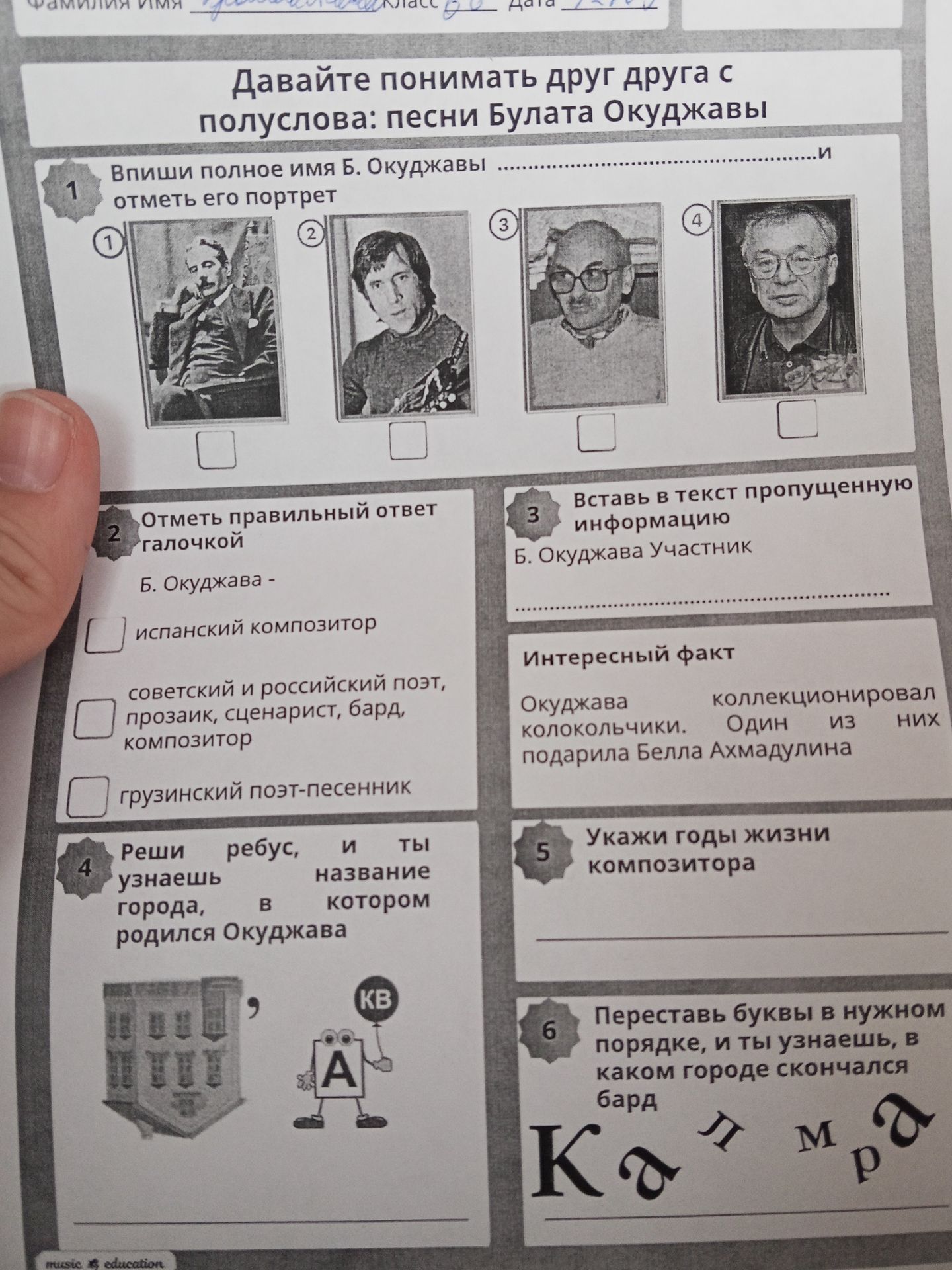 Фото задания