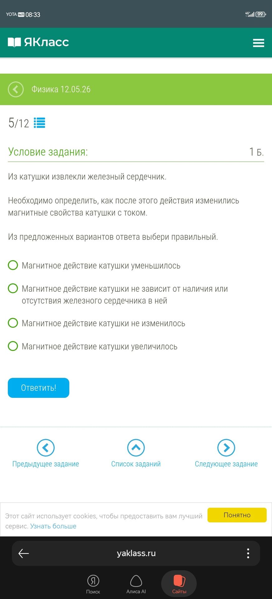 Фото задания