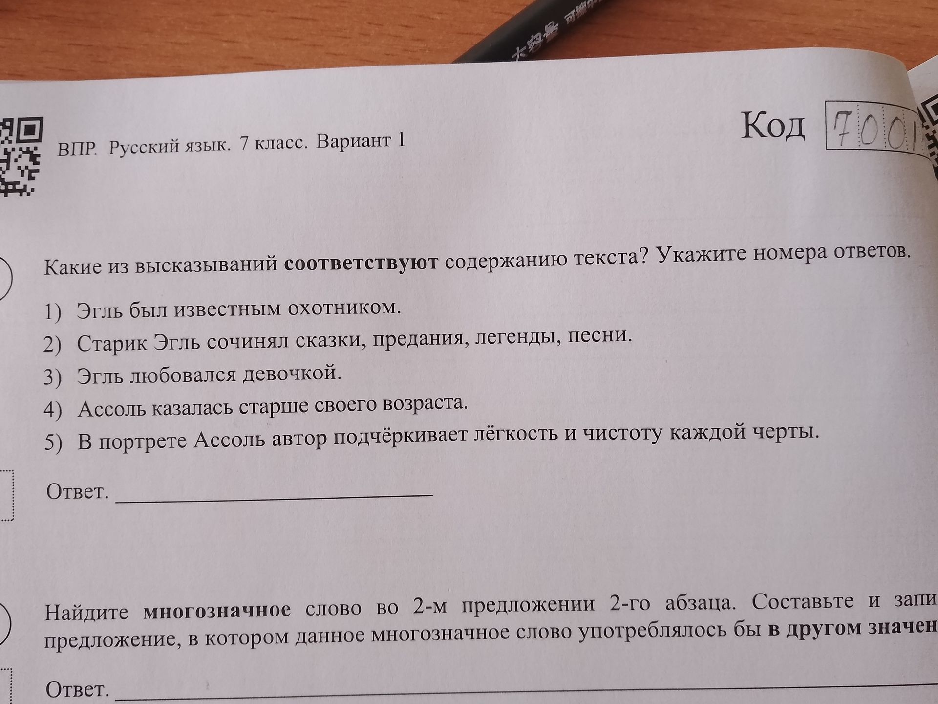 Фото задания