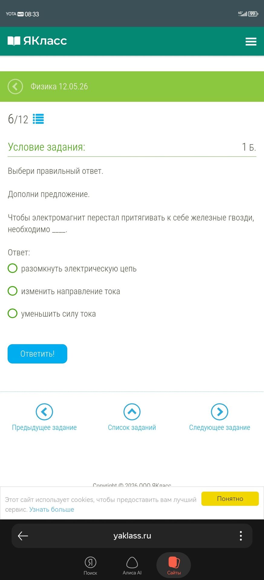 Фото задания