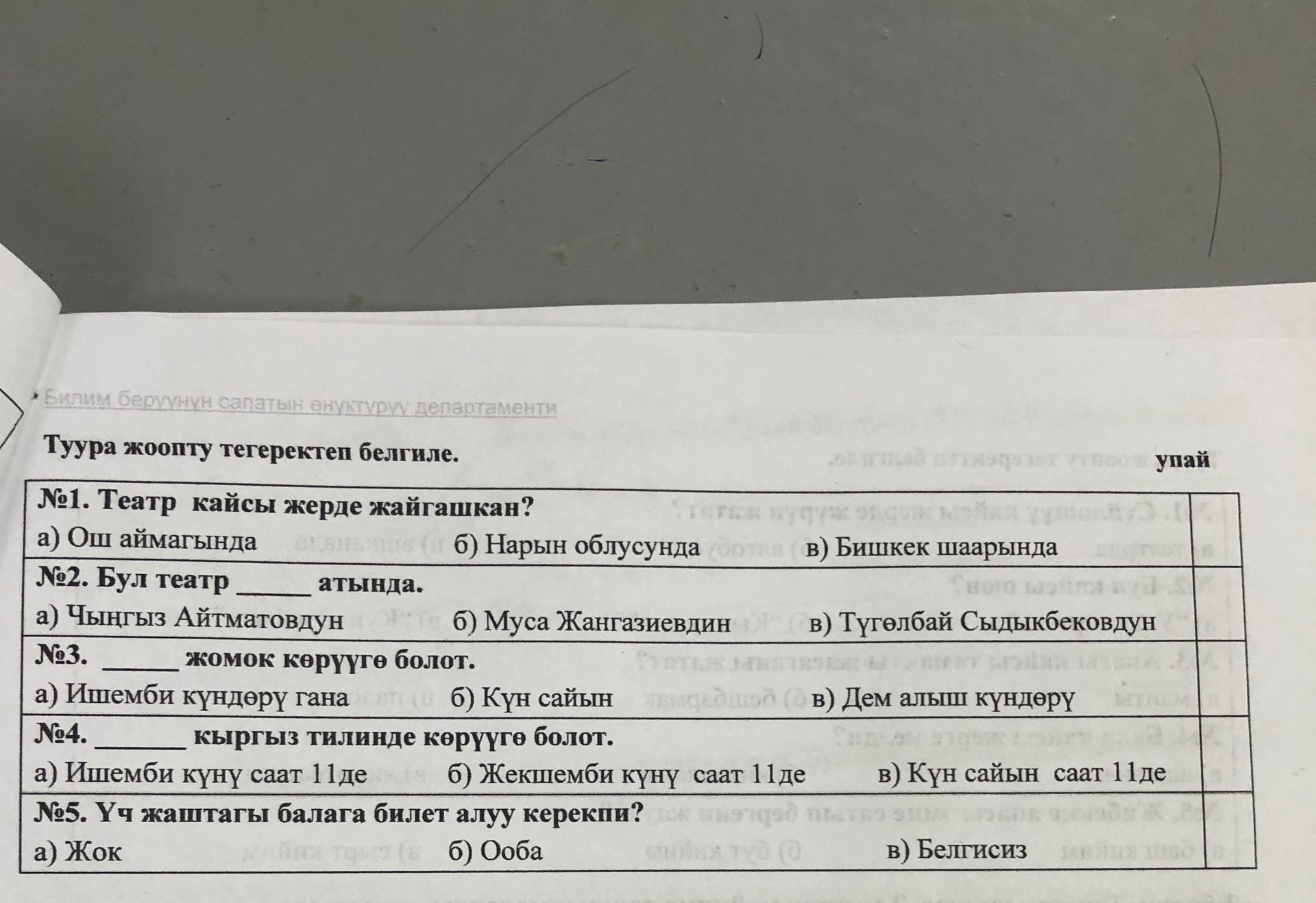 Фото задания