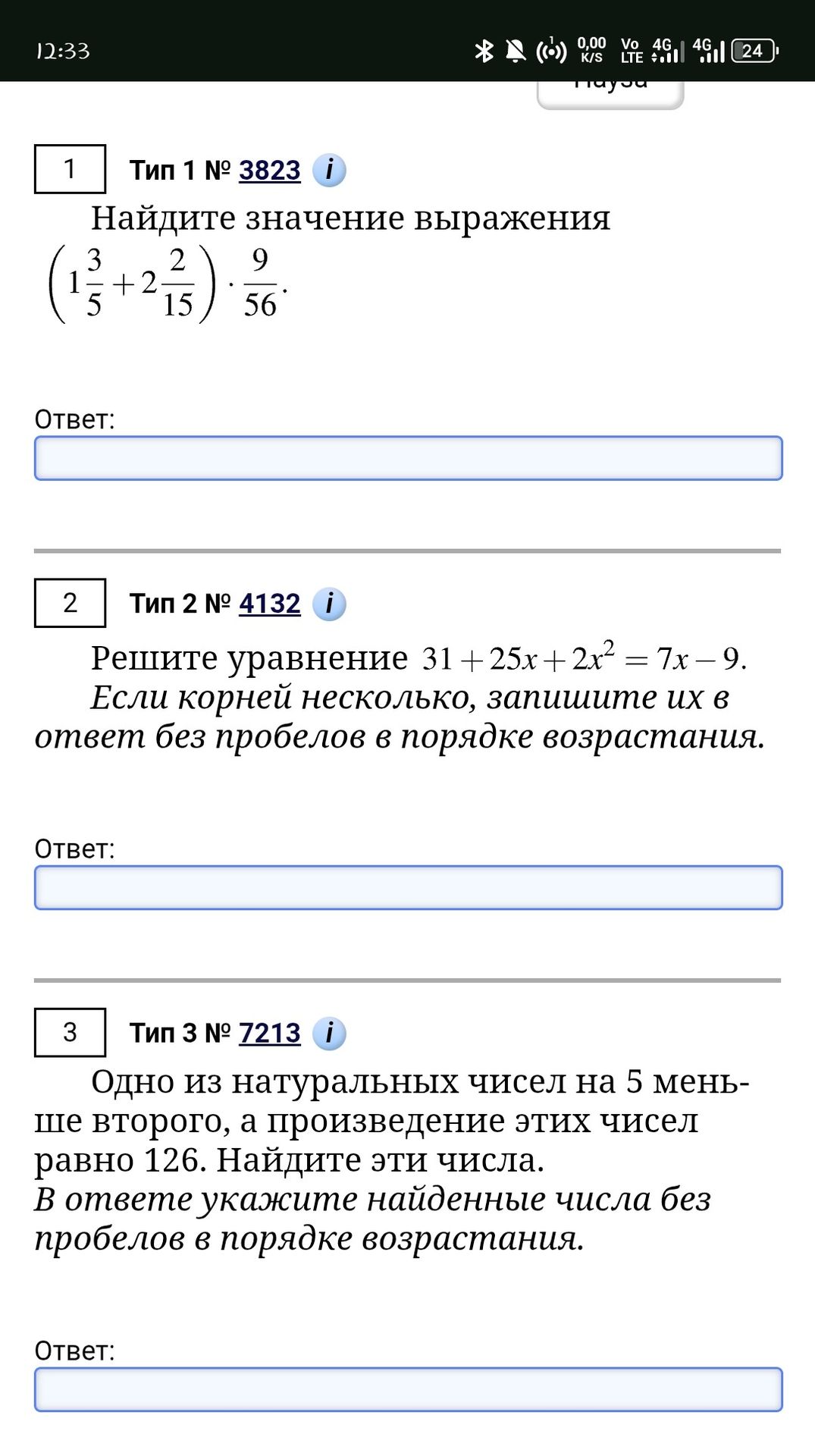Фото задания