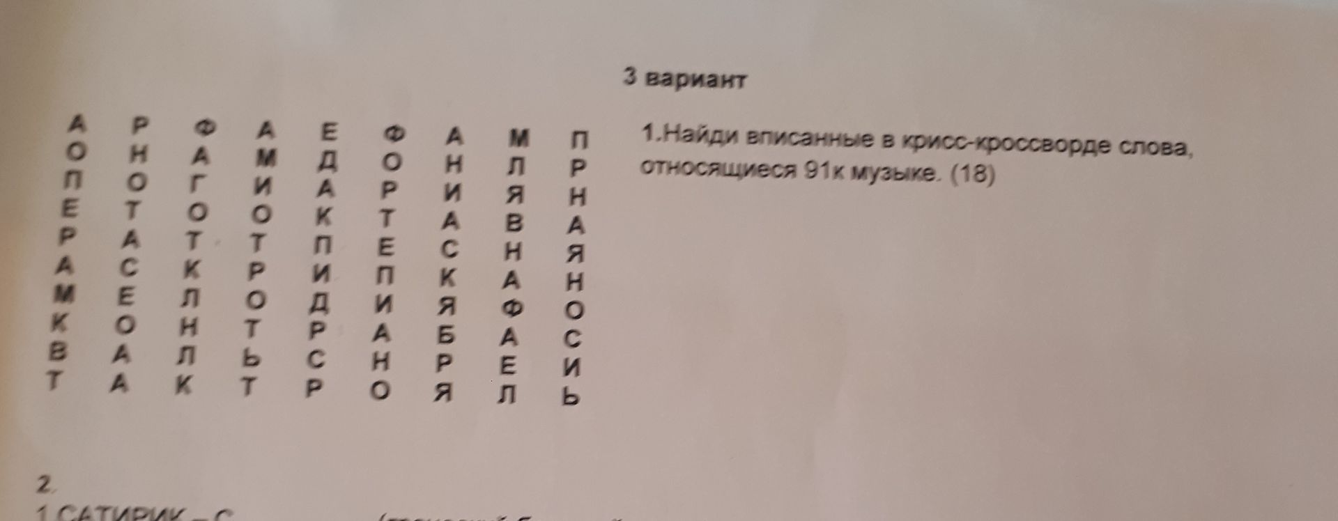 Фото задания