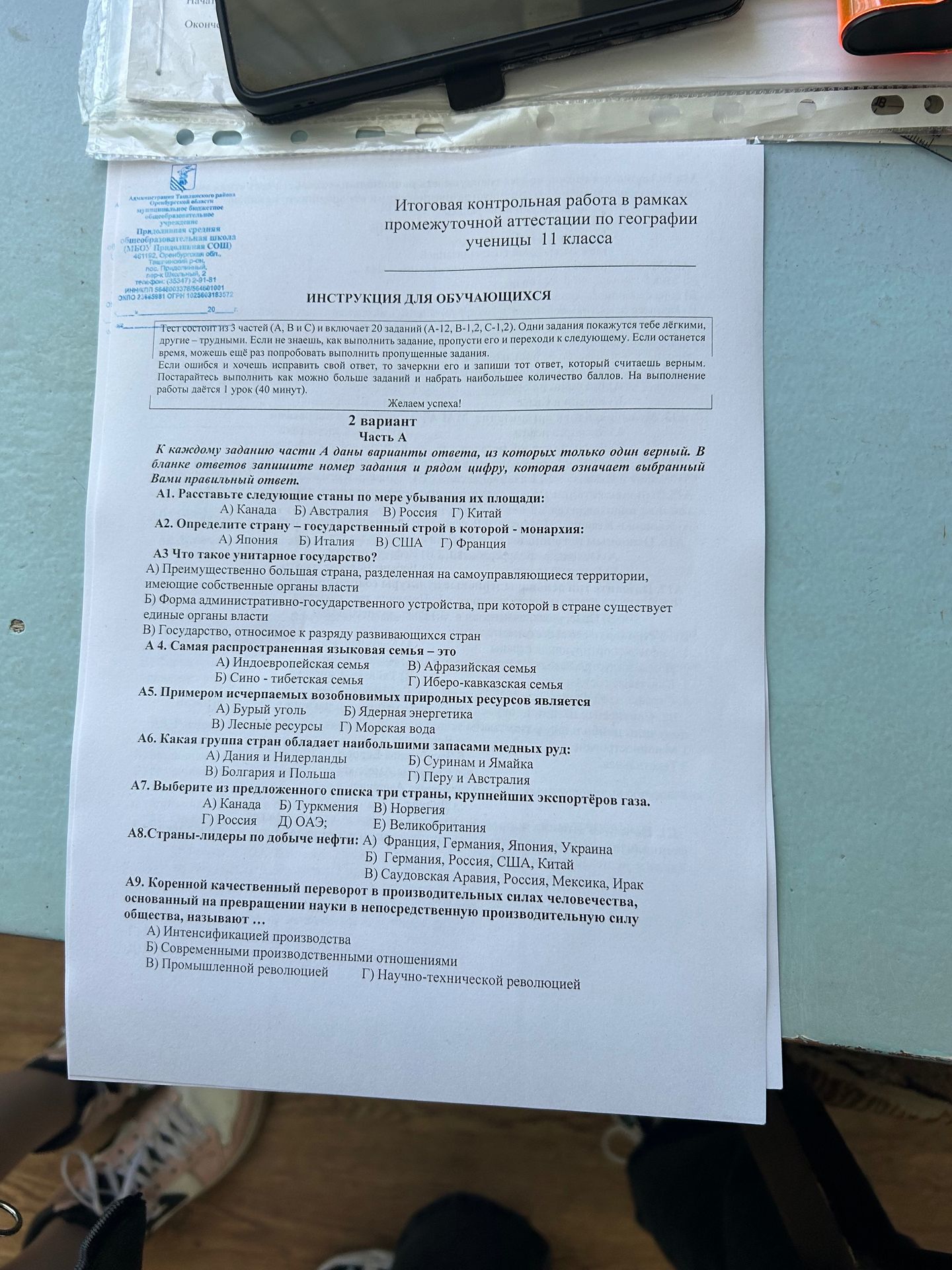 Фото задания