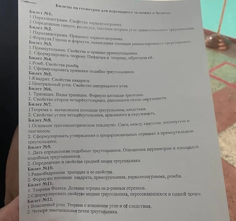 Фото задания