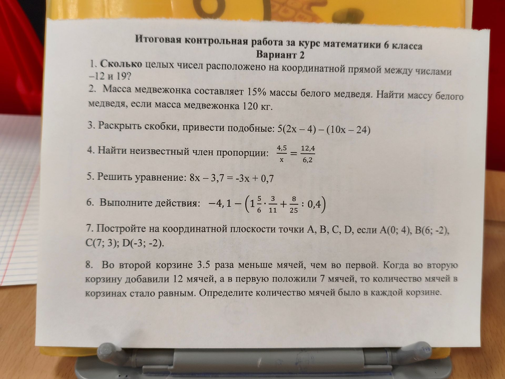 Фото задания