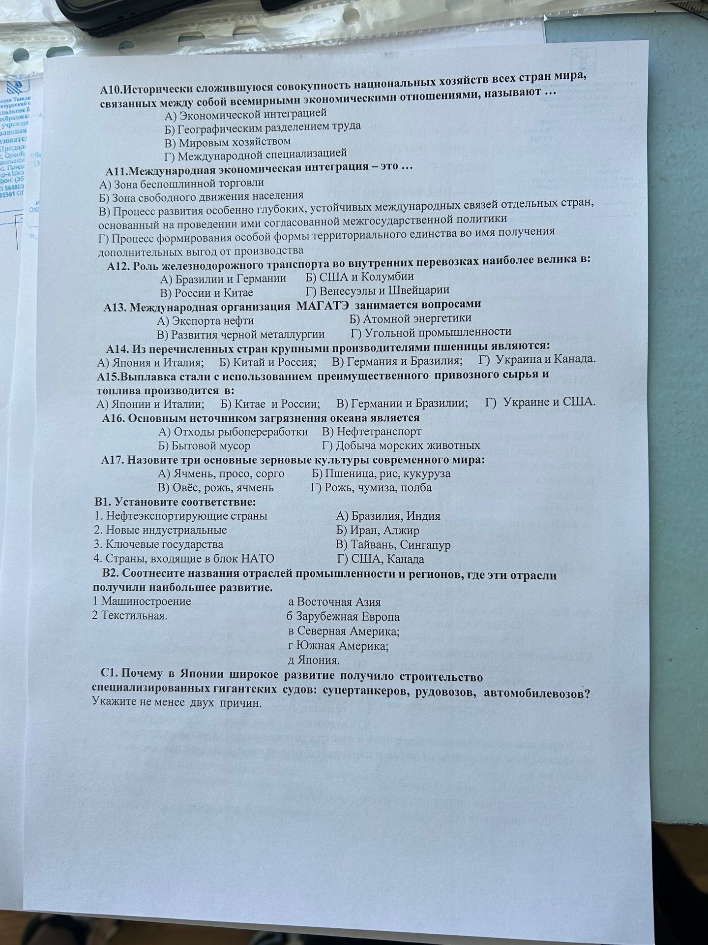 Фото задания