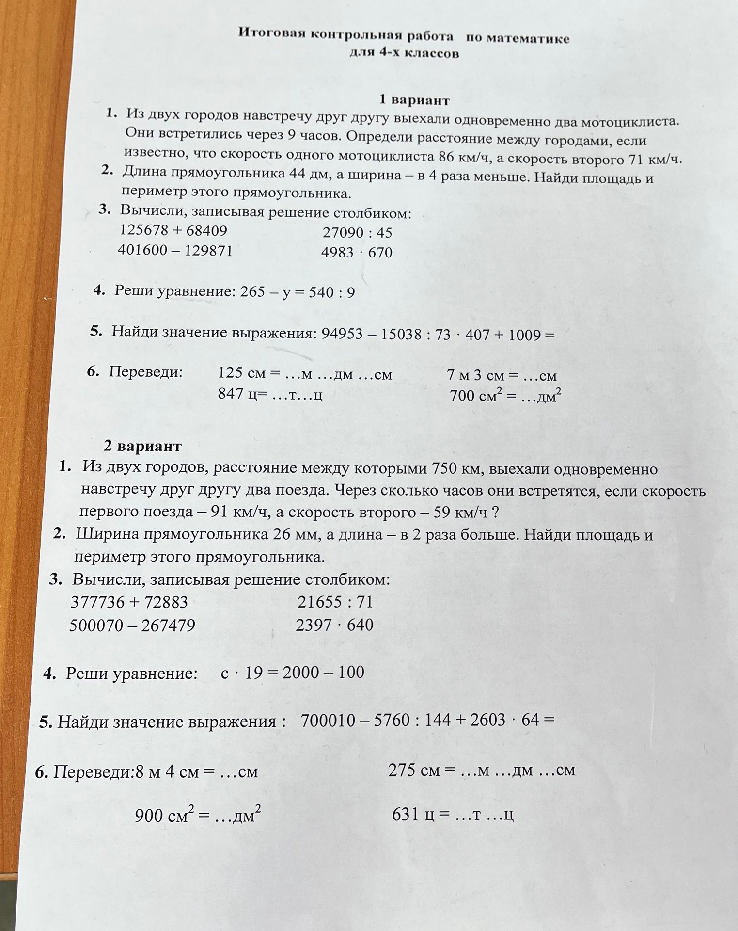 Фото задания