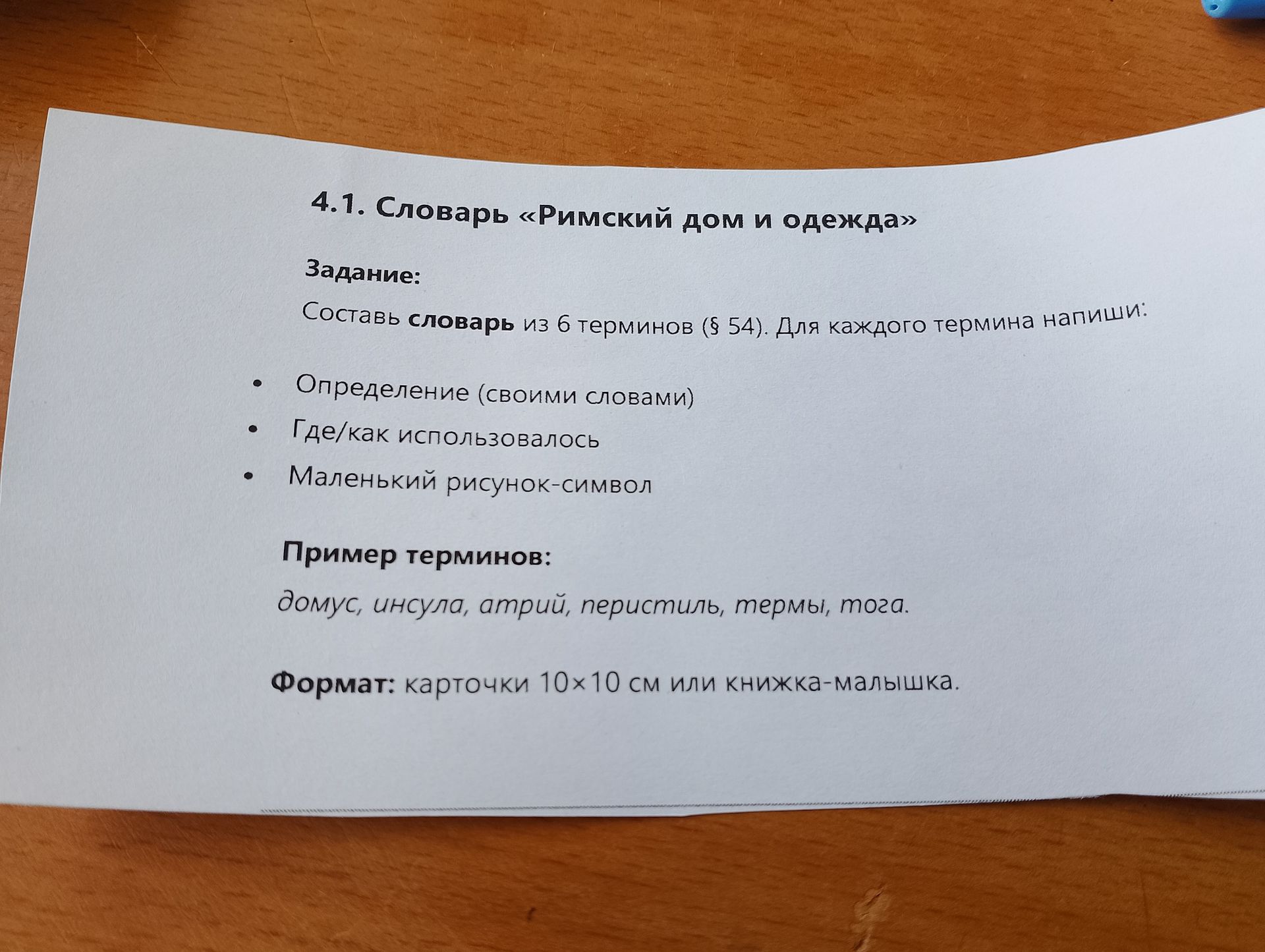 Фото задания