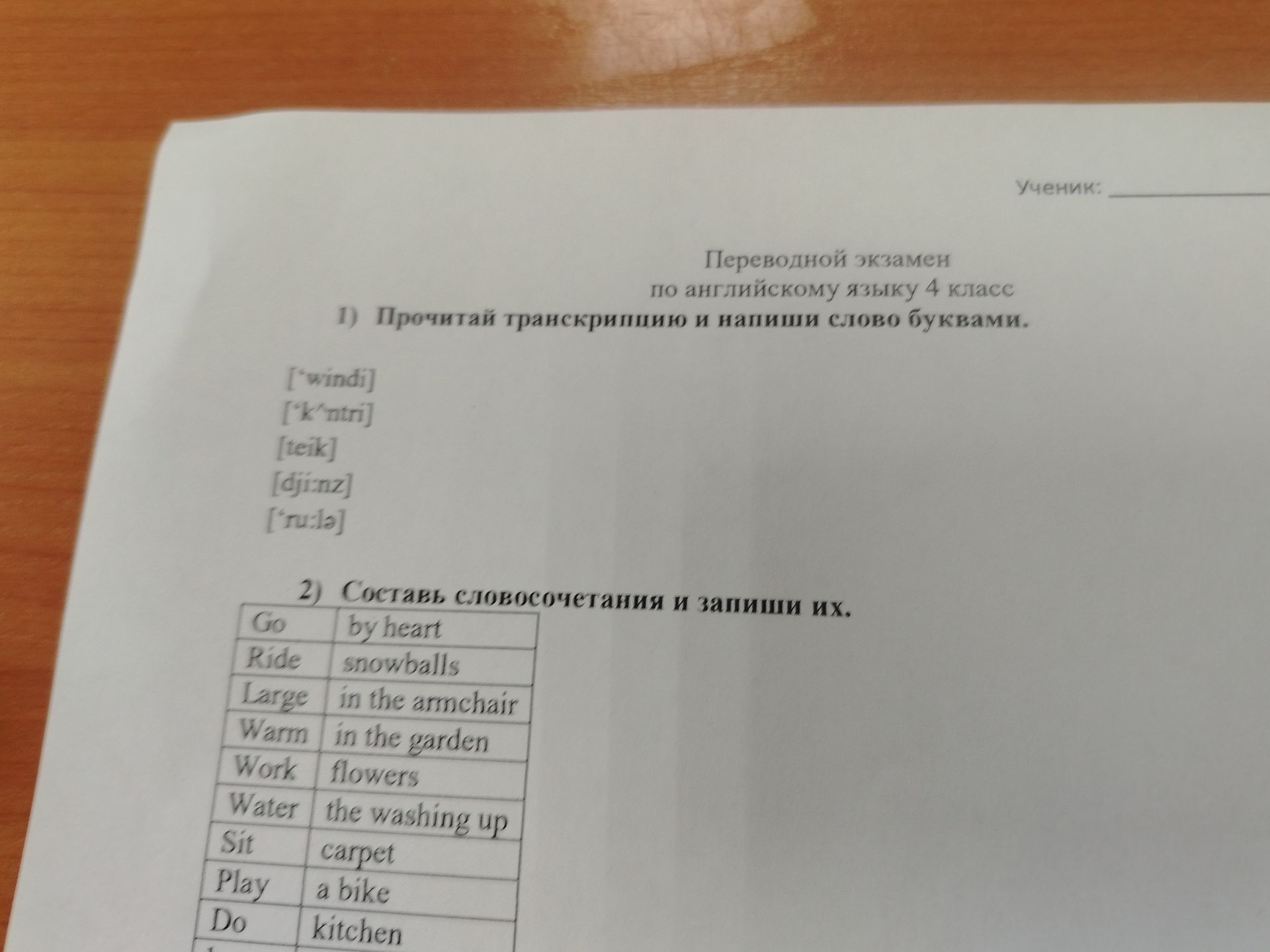 Фото задания