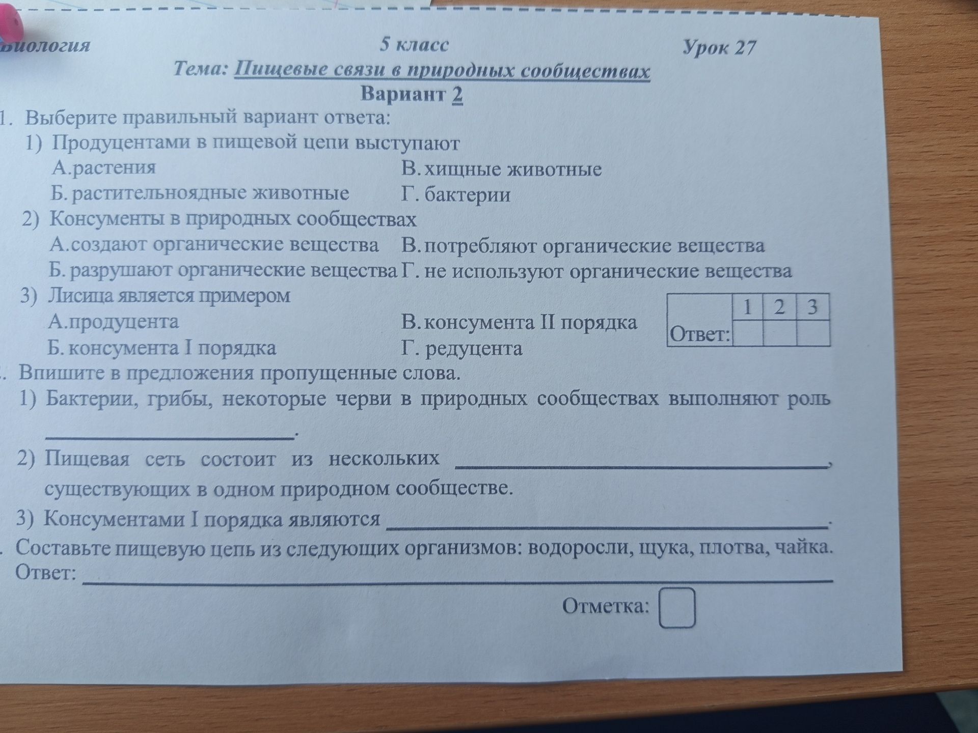 Фото задания