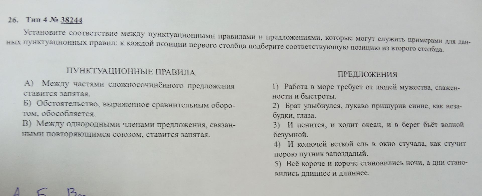 Фото задания