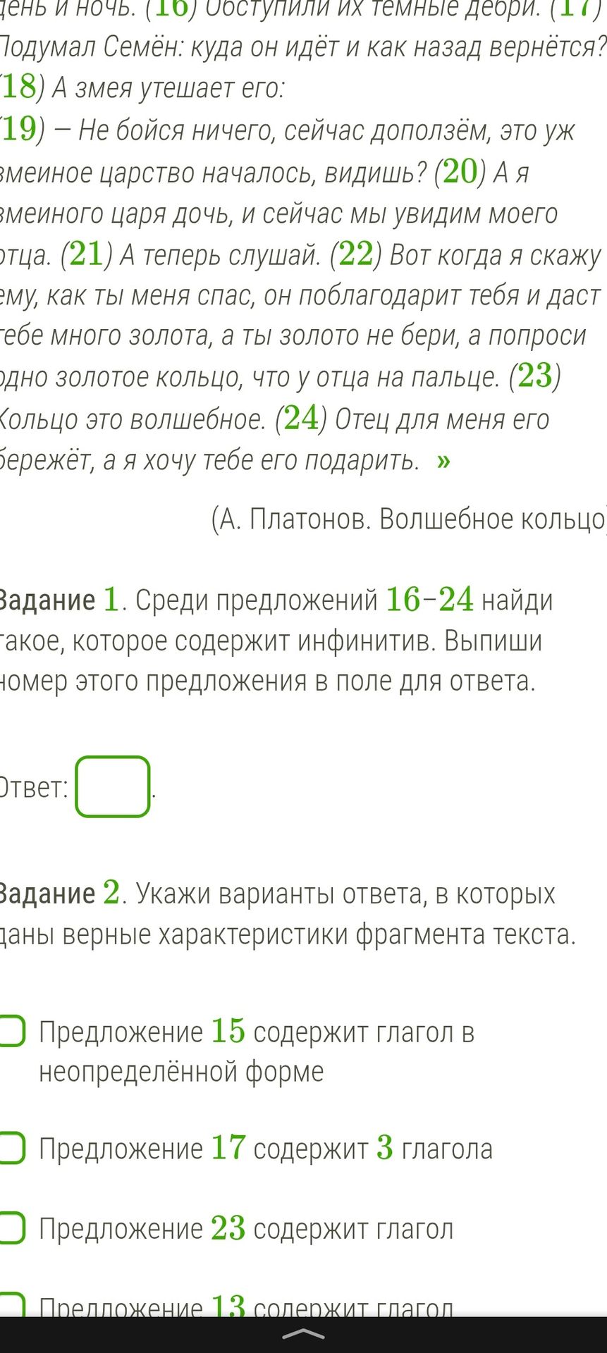 Фото задания