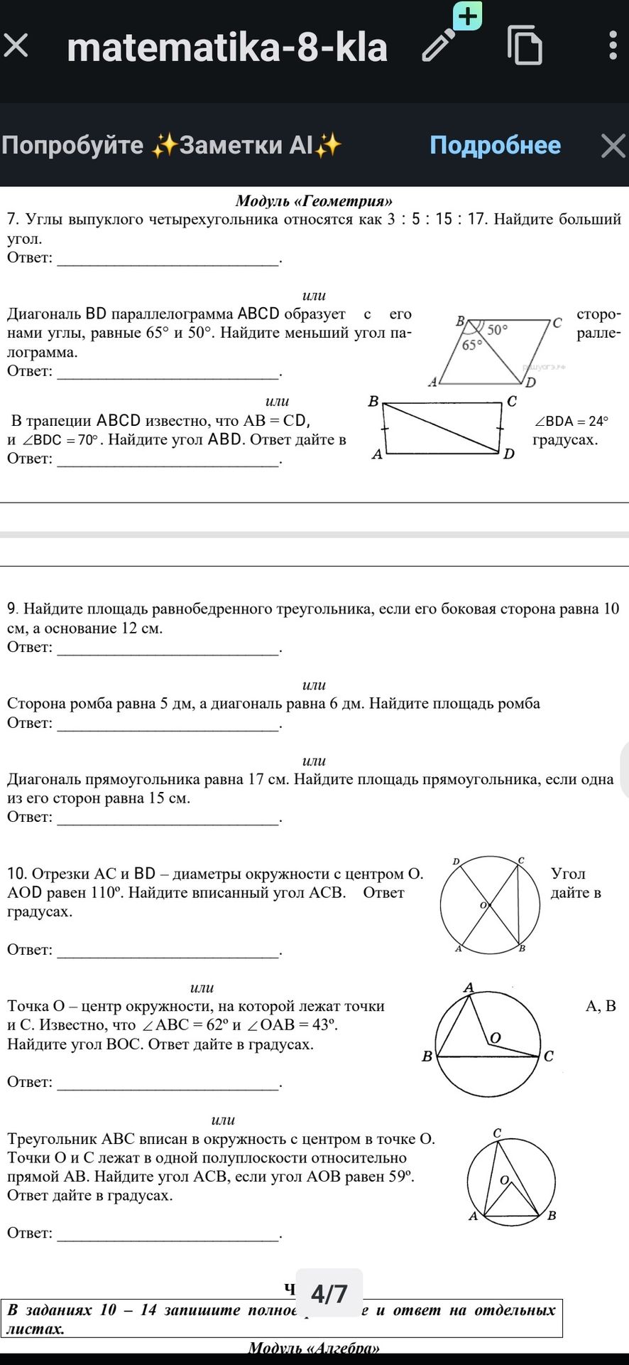 Фото задания