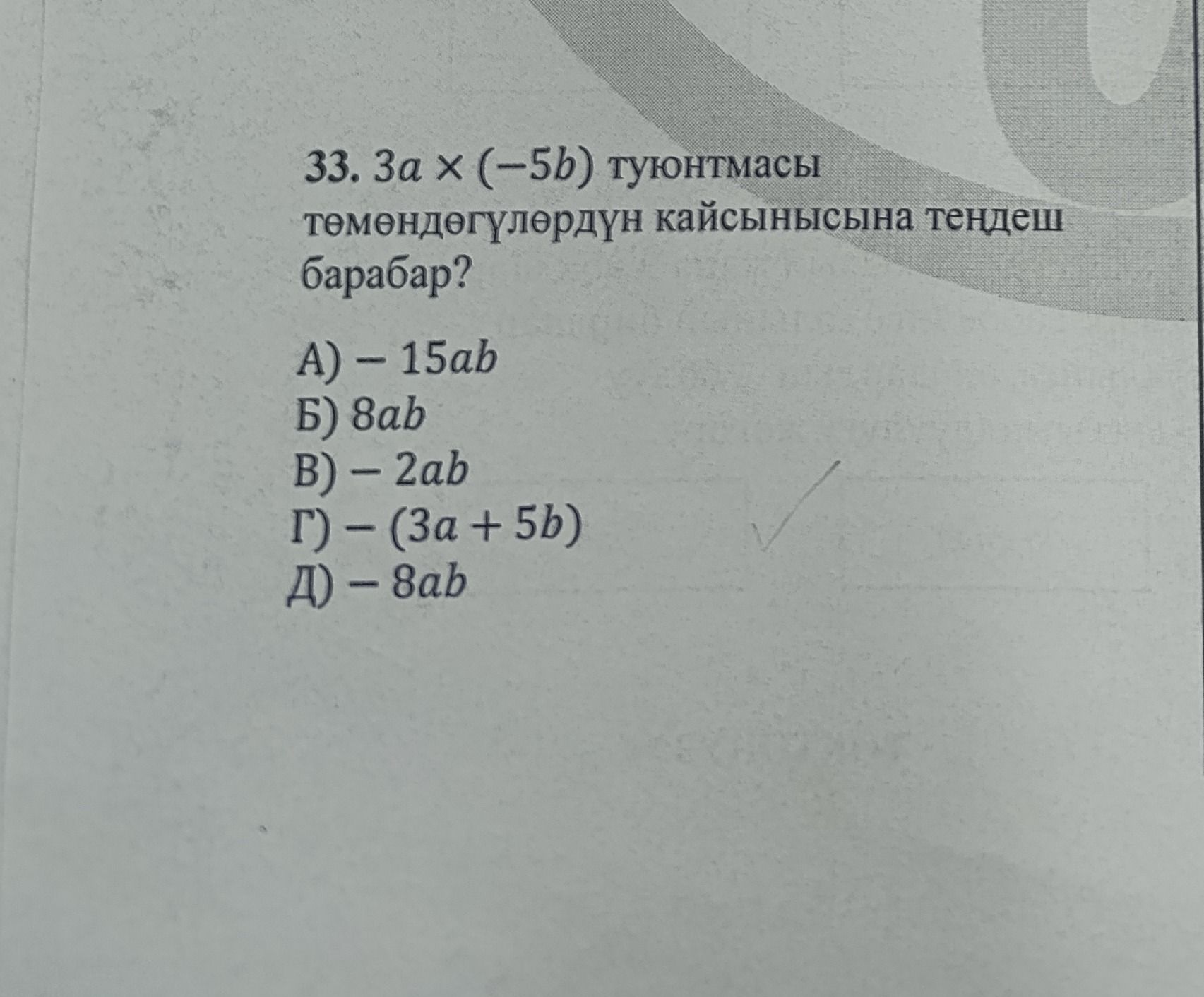 Фото задания