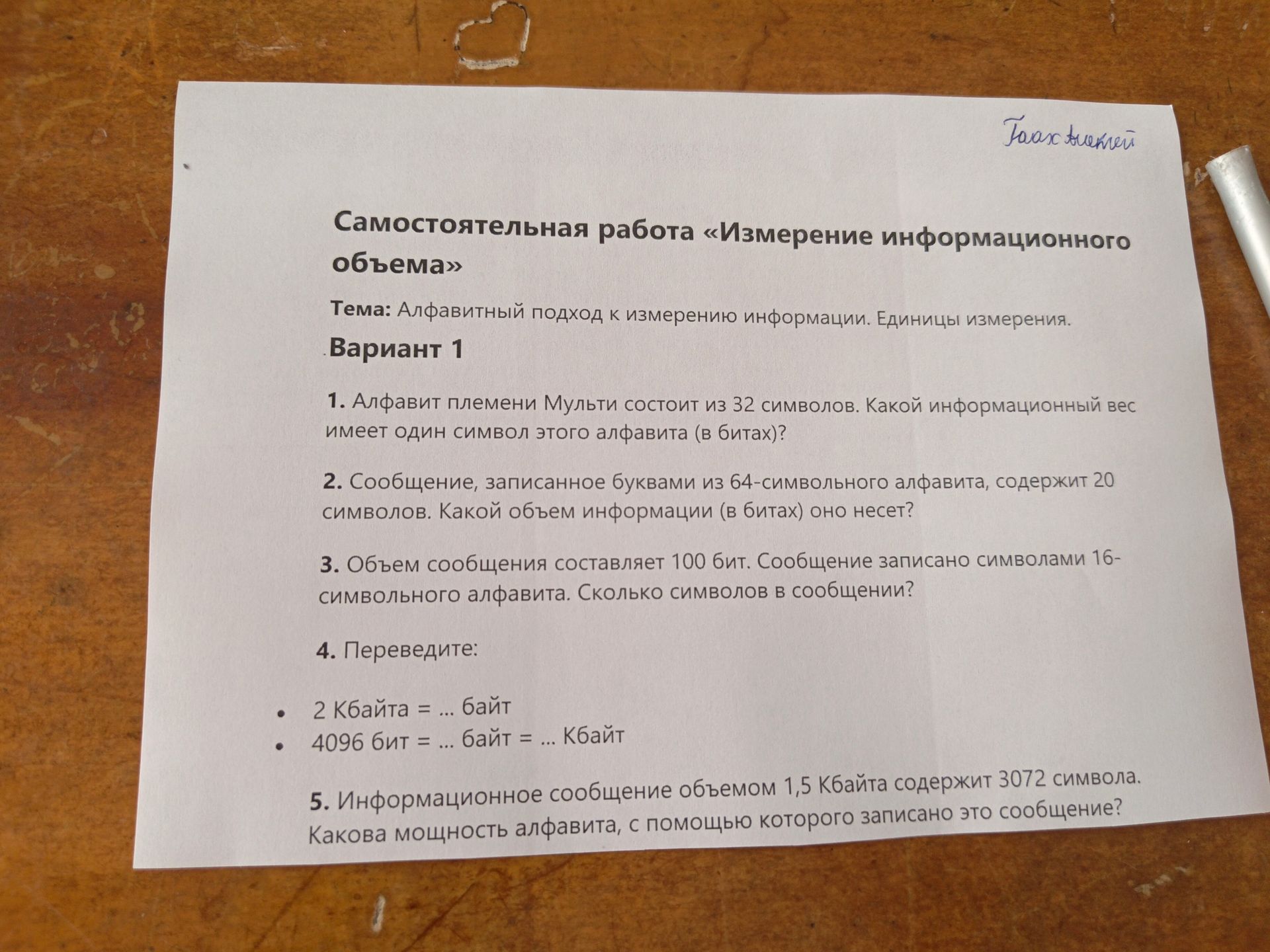 Фото задания