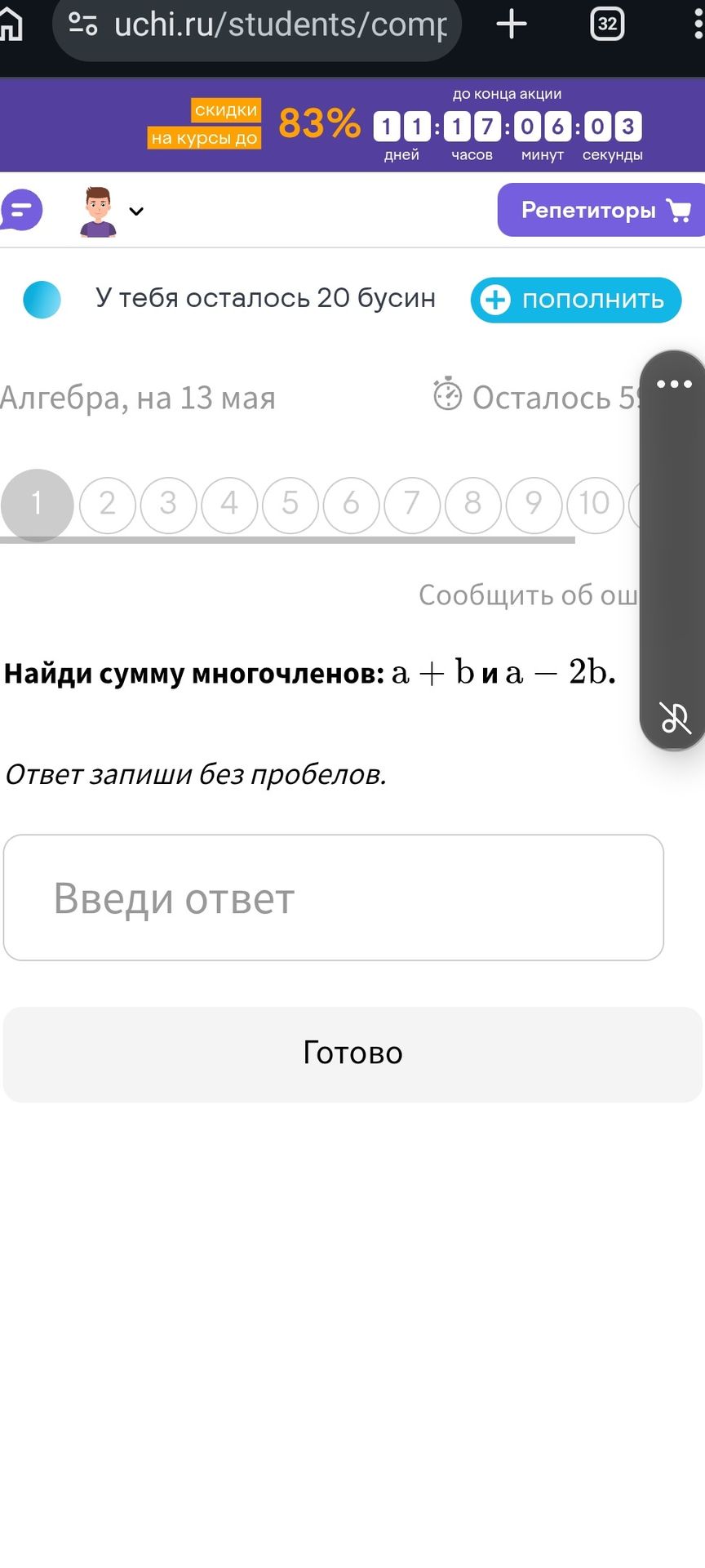Фото задания