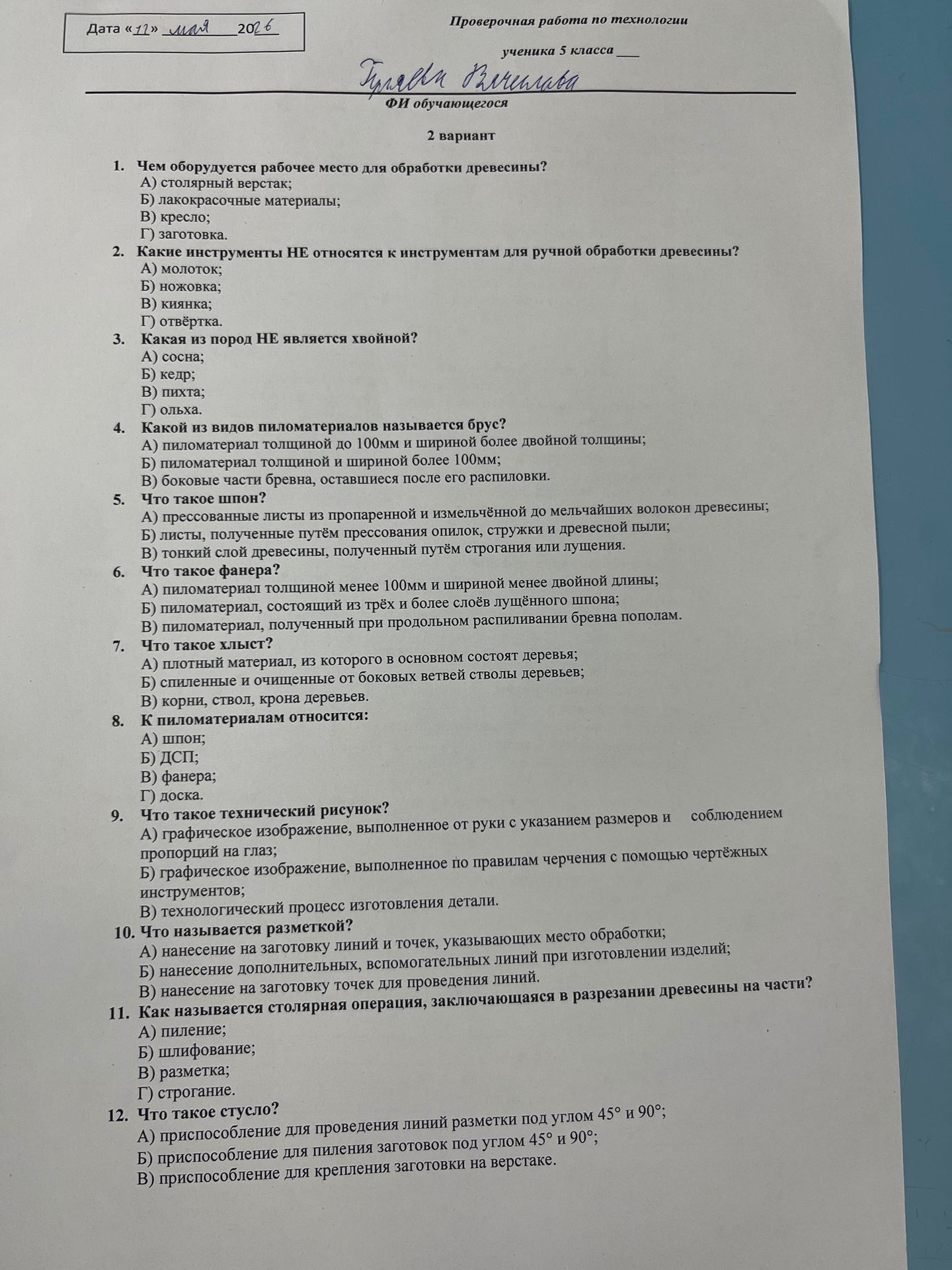 Фото задания