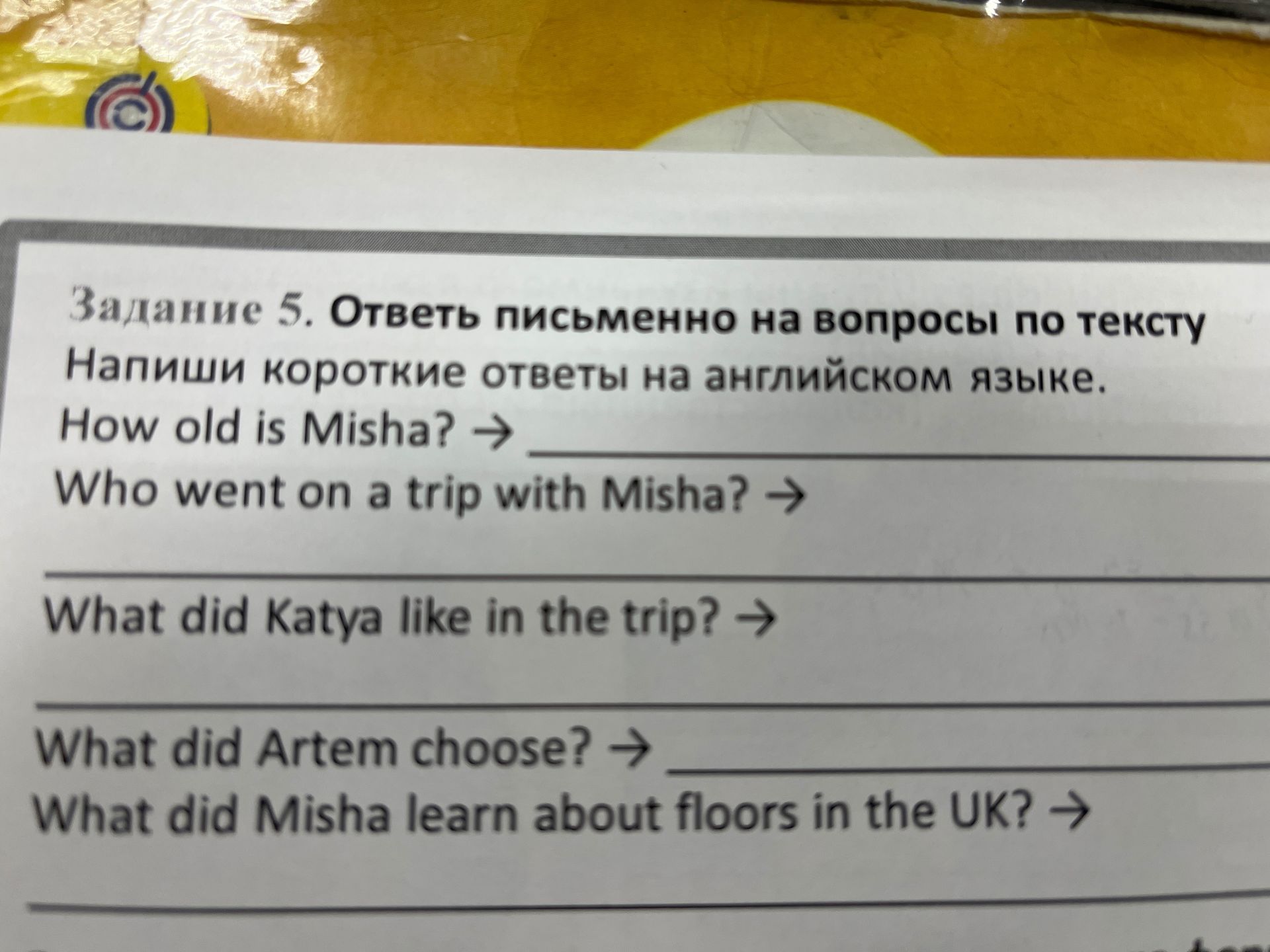 Фото задания