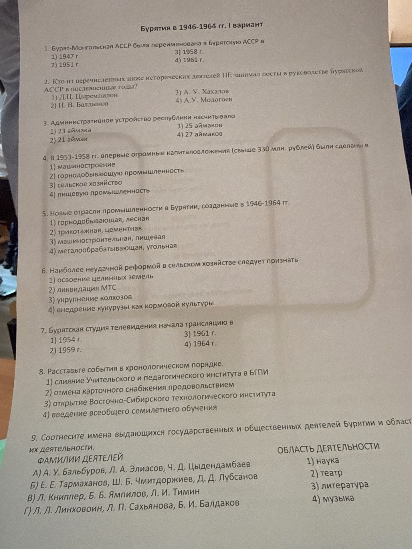 Фото задания