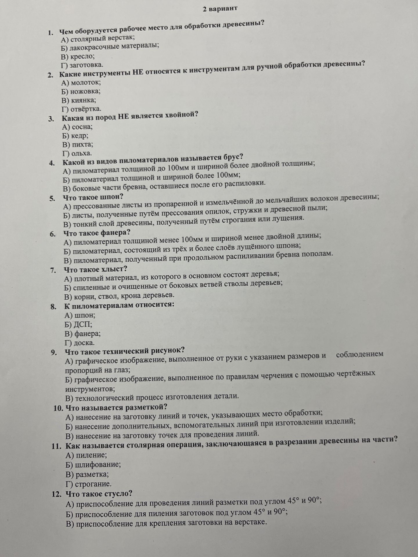 Фото задания