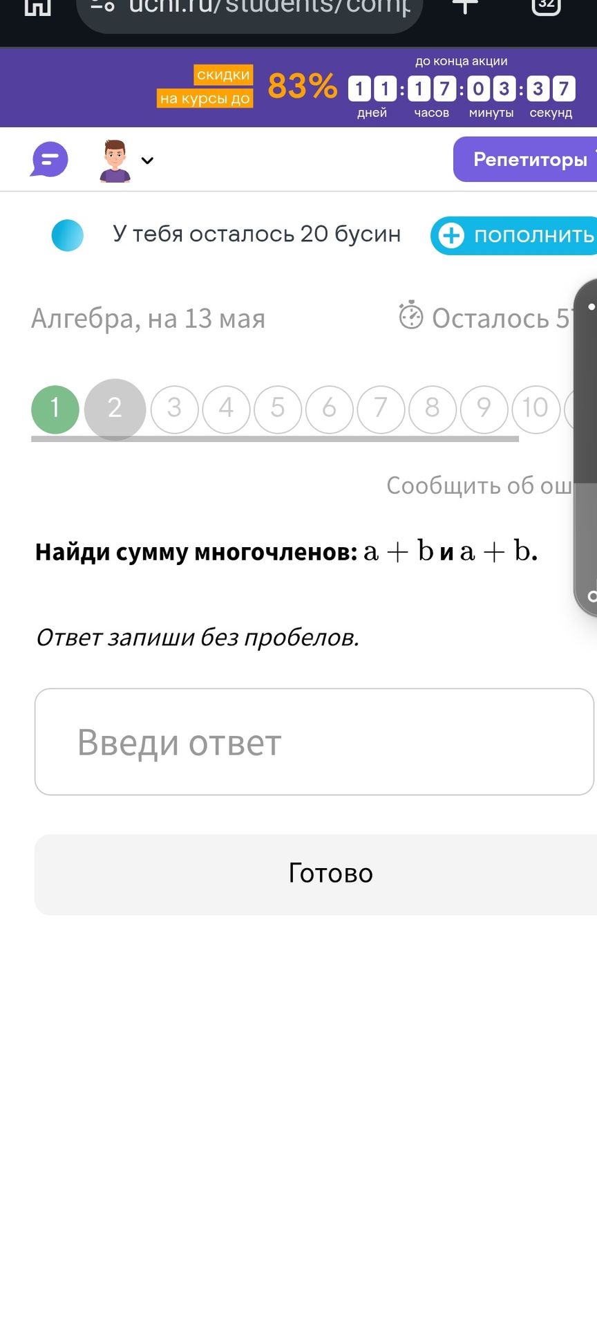 Фото задания