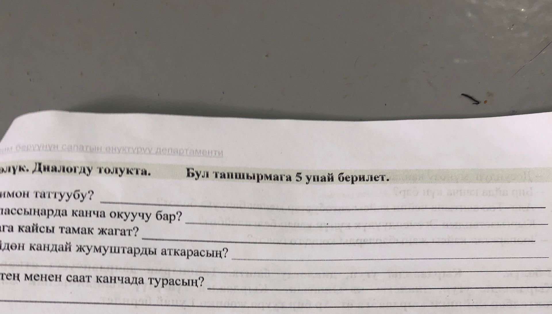 Фото задания