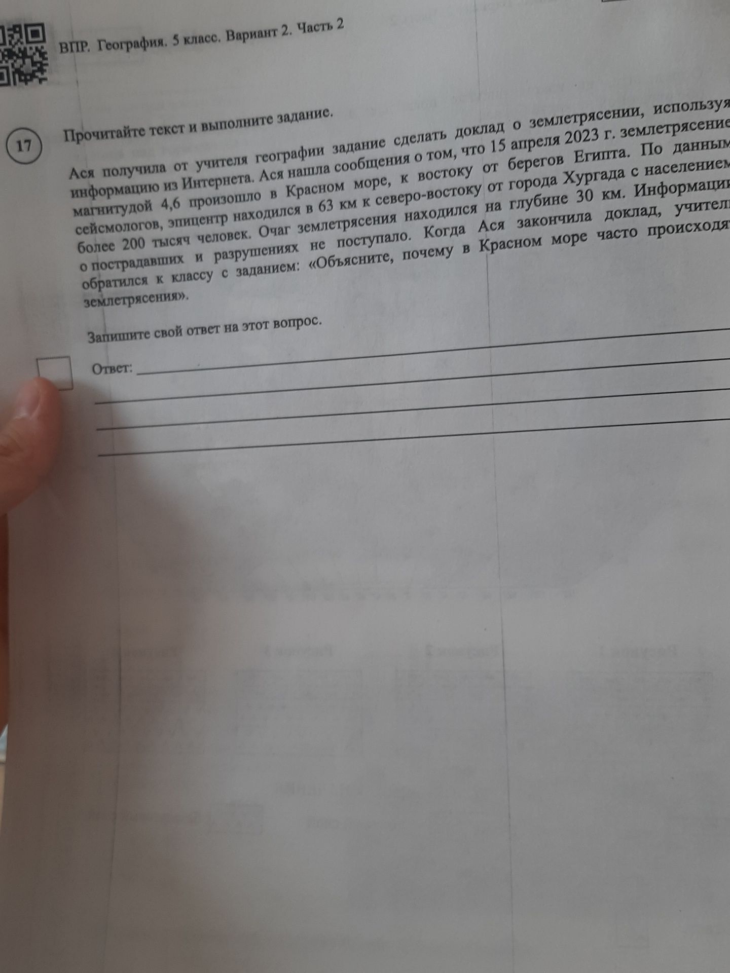Фото задания