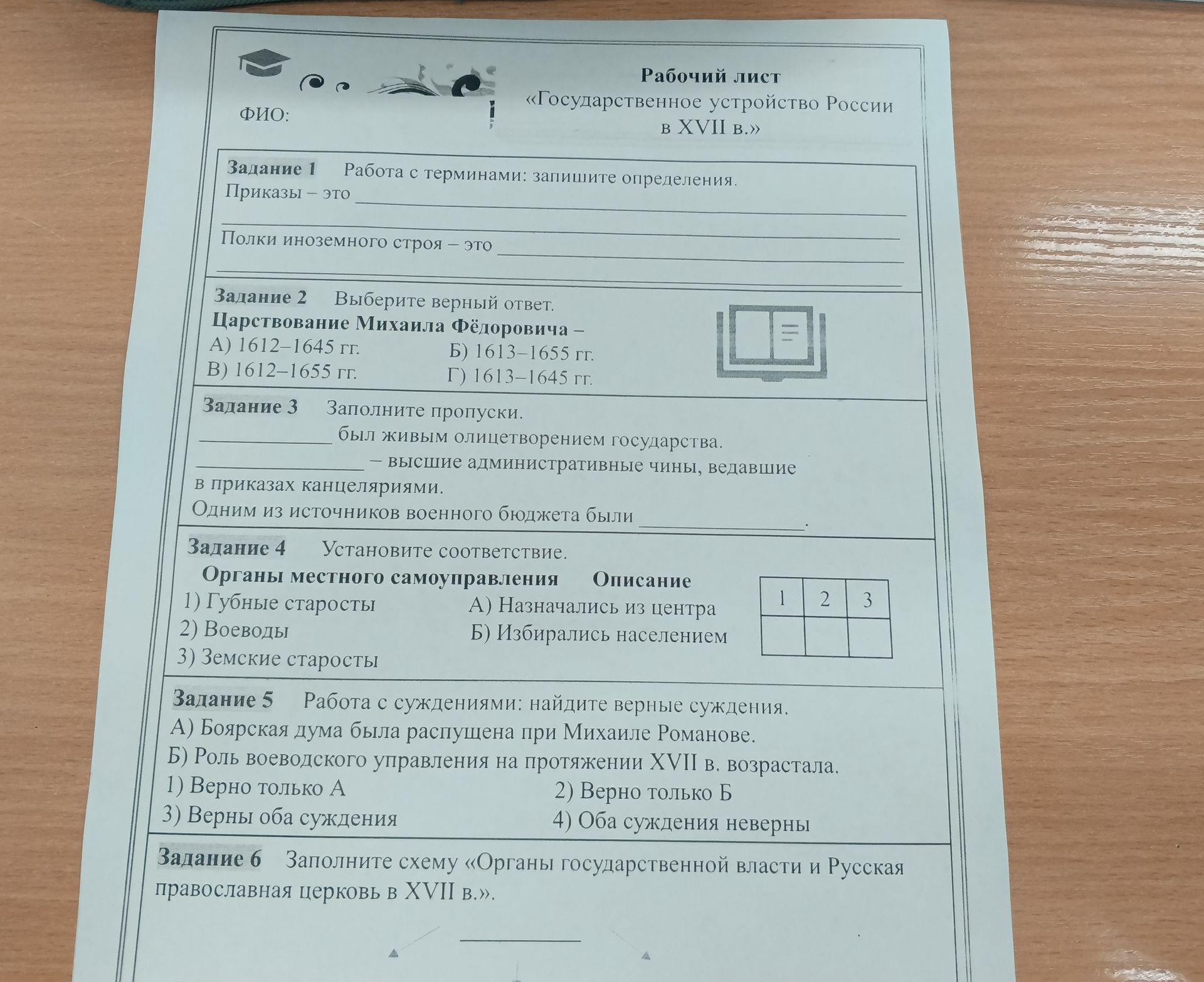 Фото задания