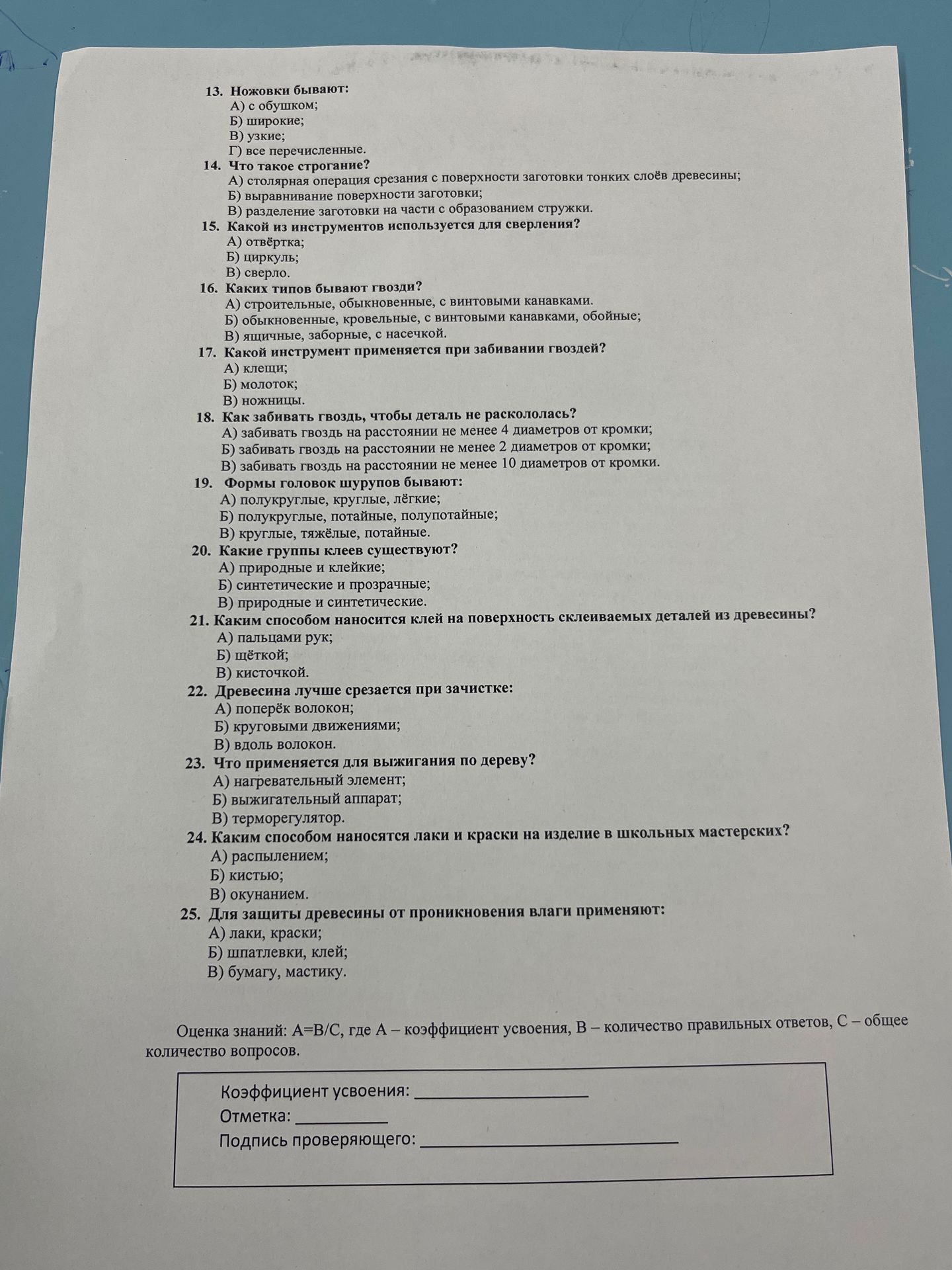Фото задания