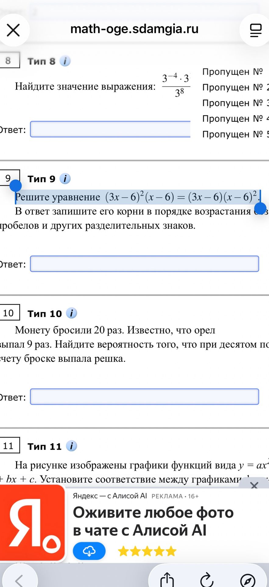 Фото задания