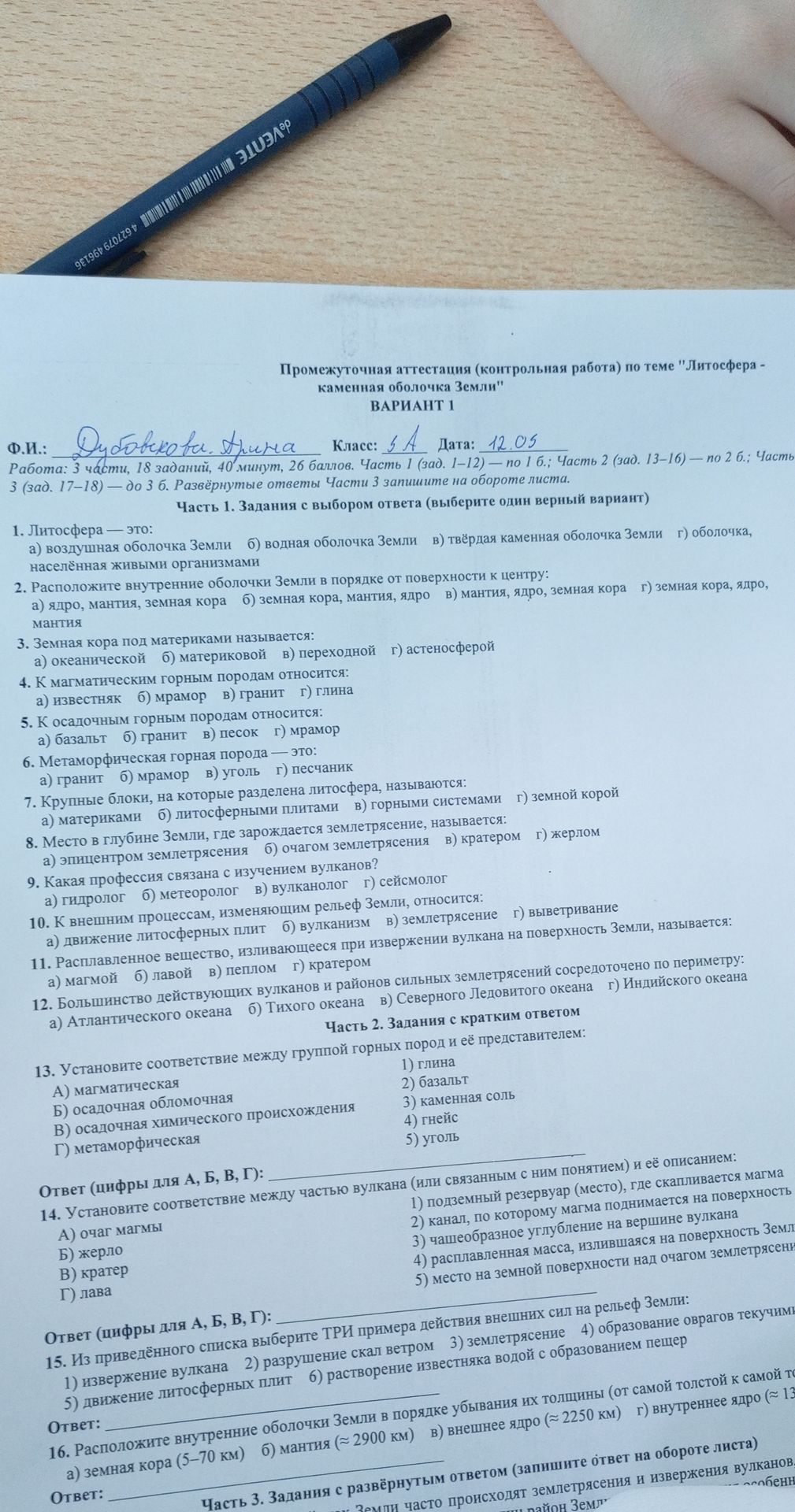 Фото задания