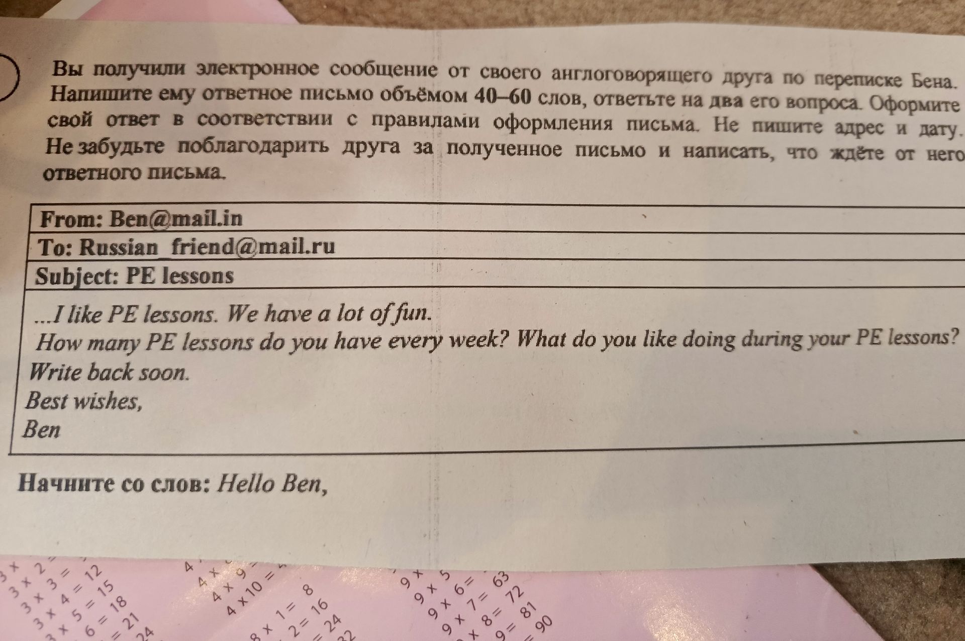Фото задания