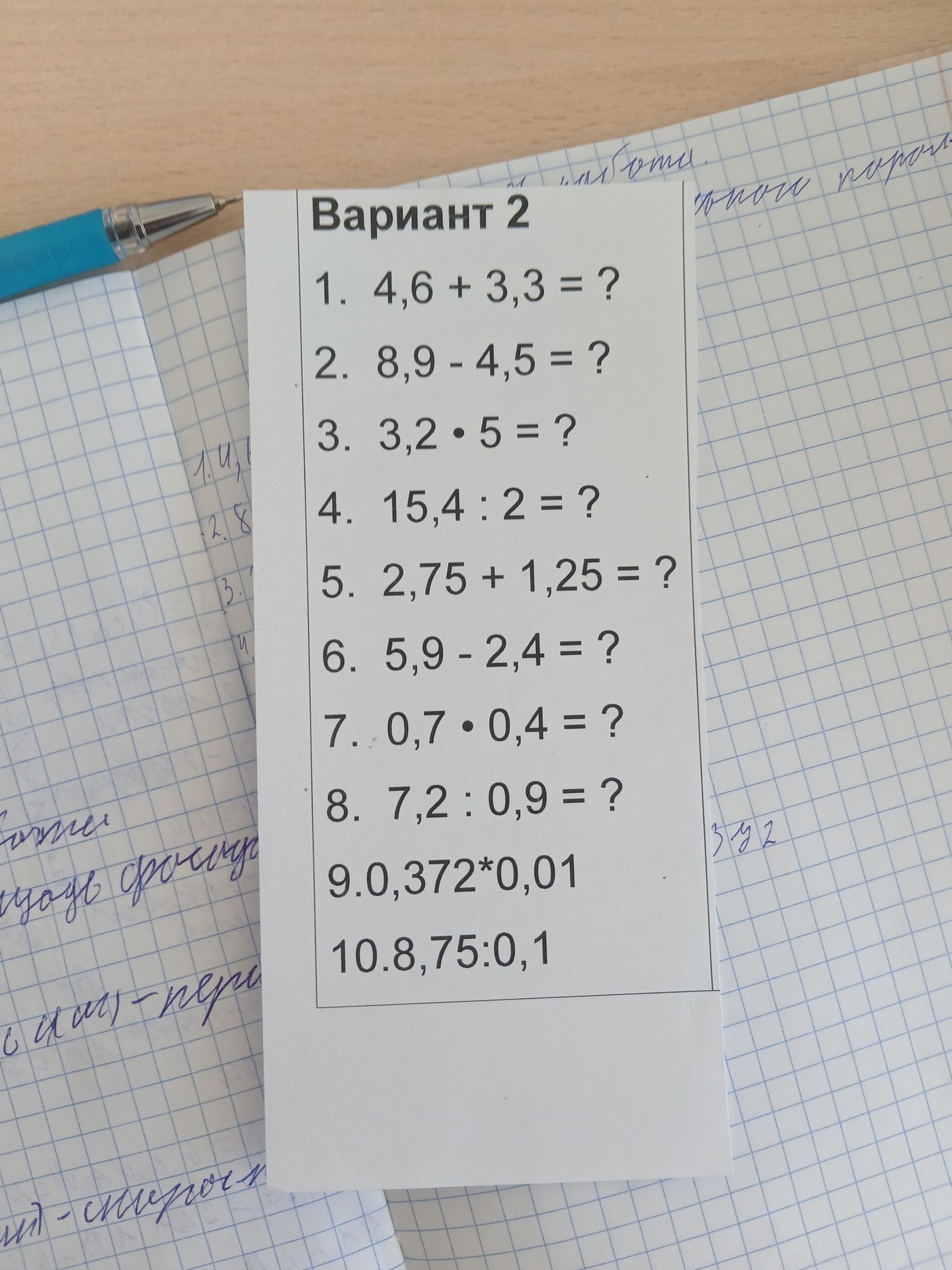 Фото задания