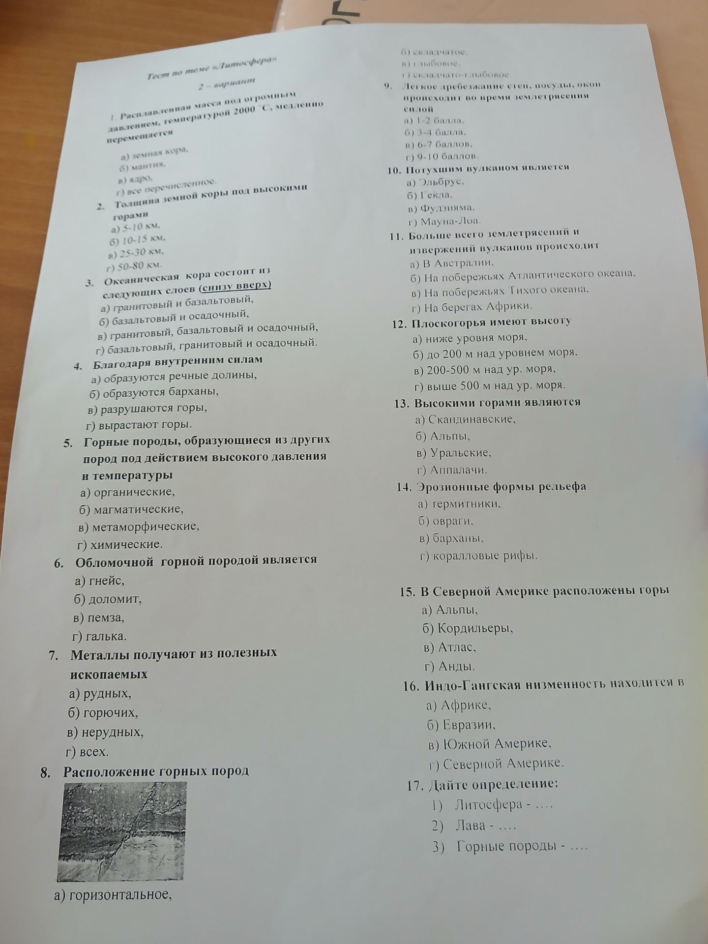 Фото задания