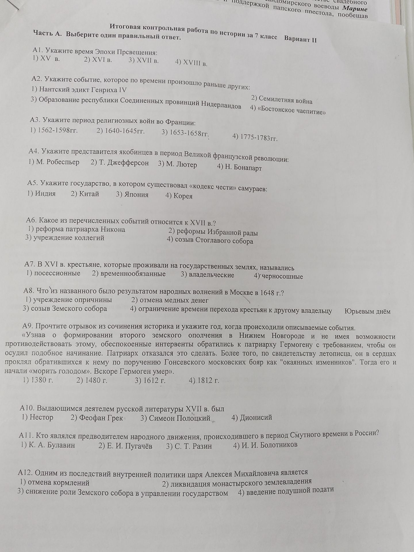 Фото задания