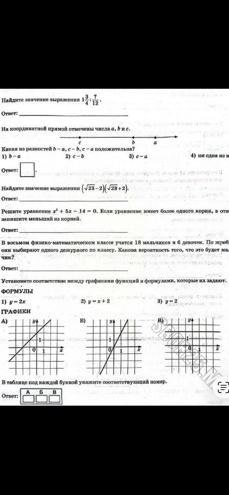 Фото задания