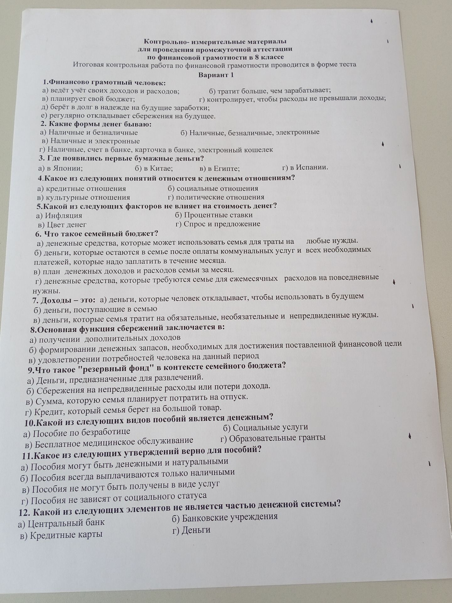 Фото задания