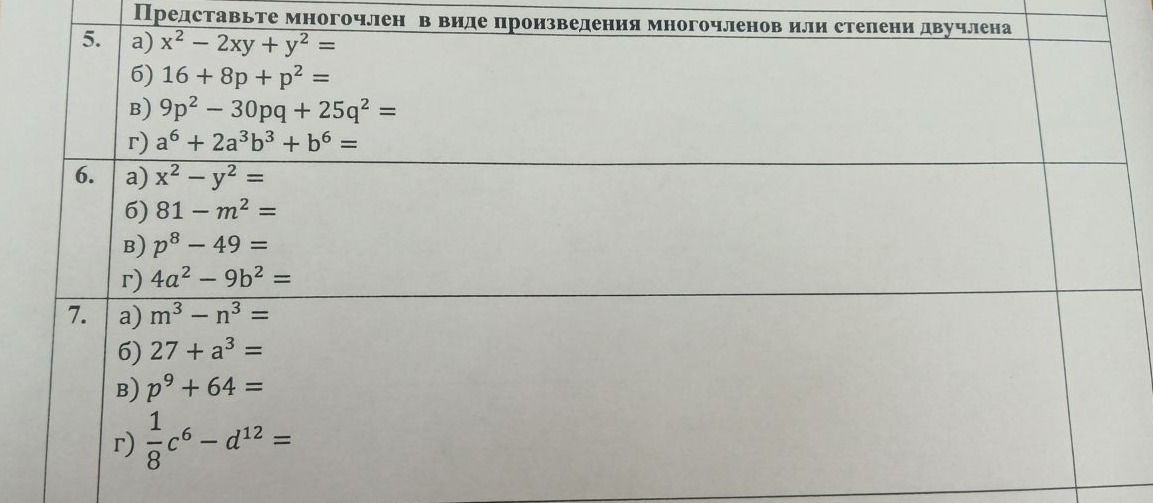Фото задания