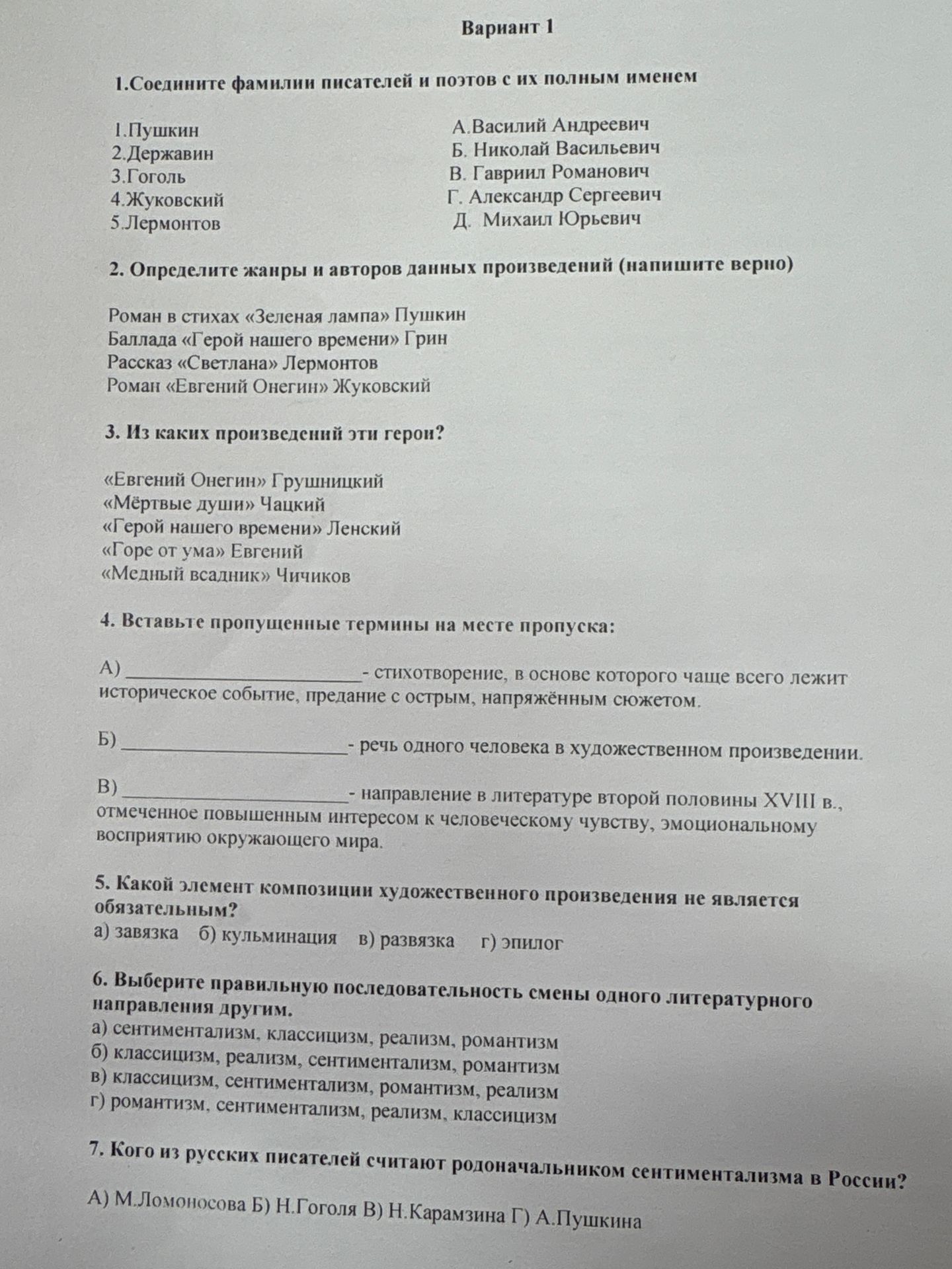 Фото задания