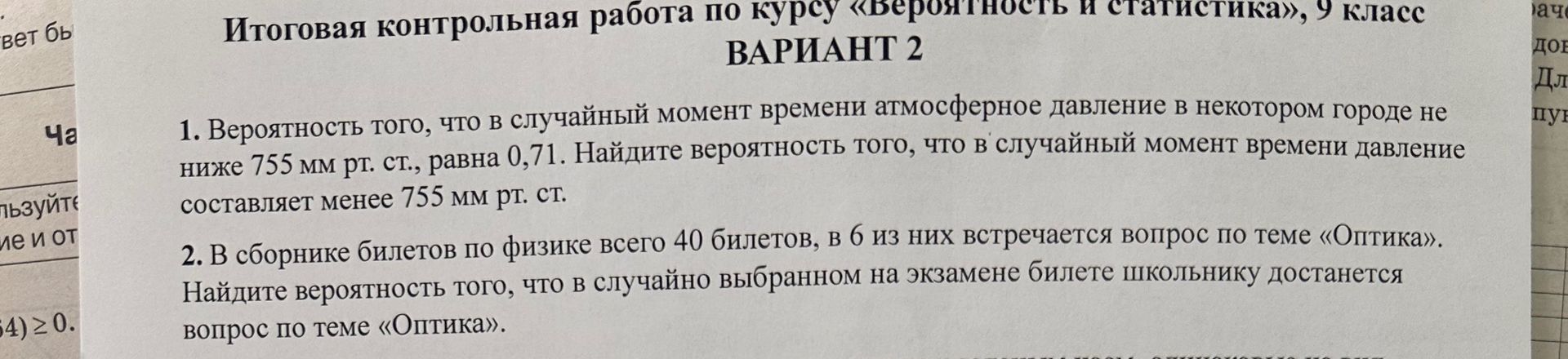 Фото задания