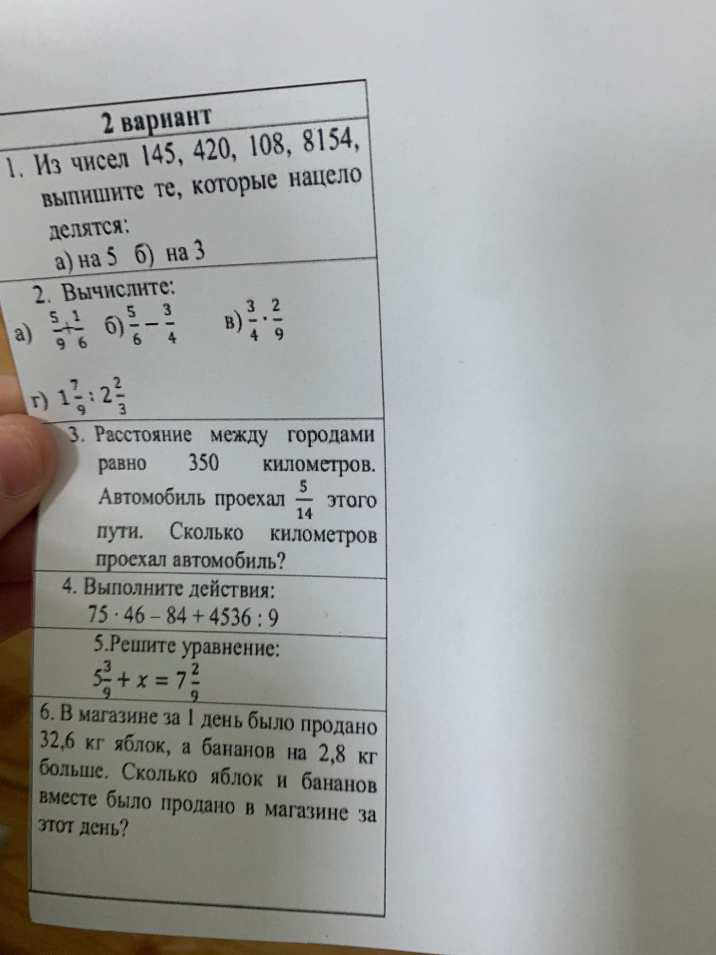Фото задания