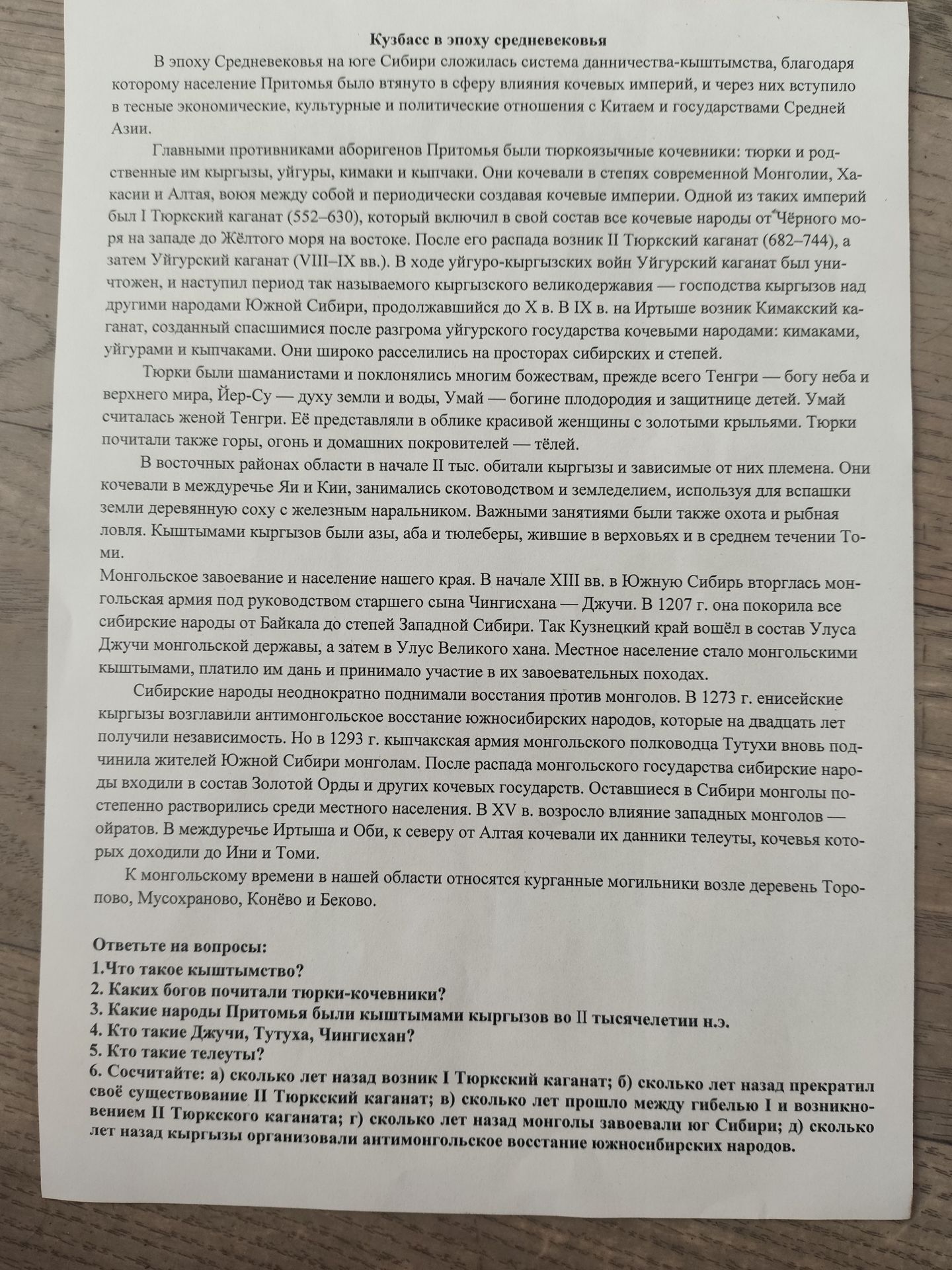 Фото задания
