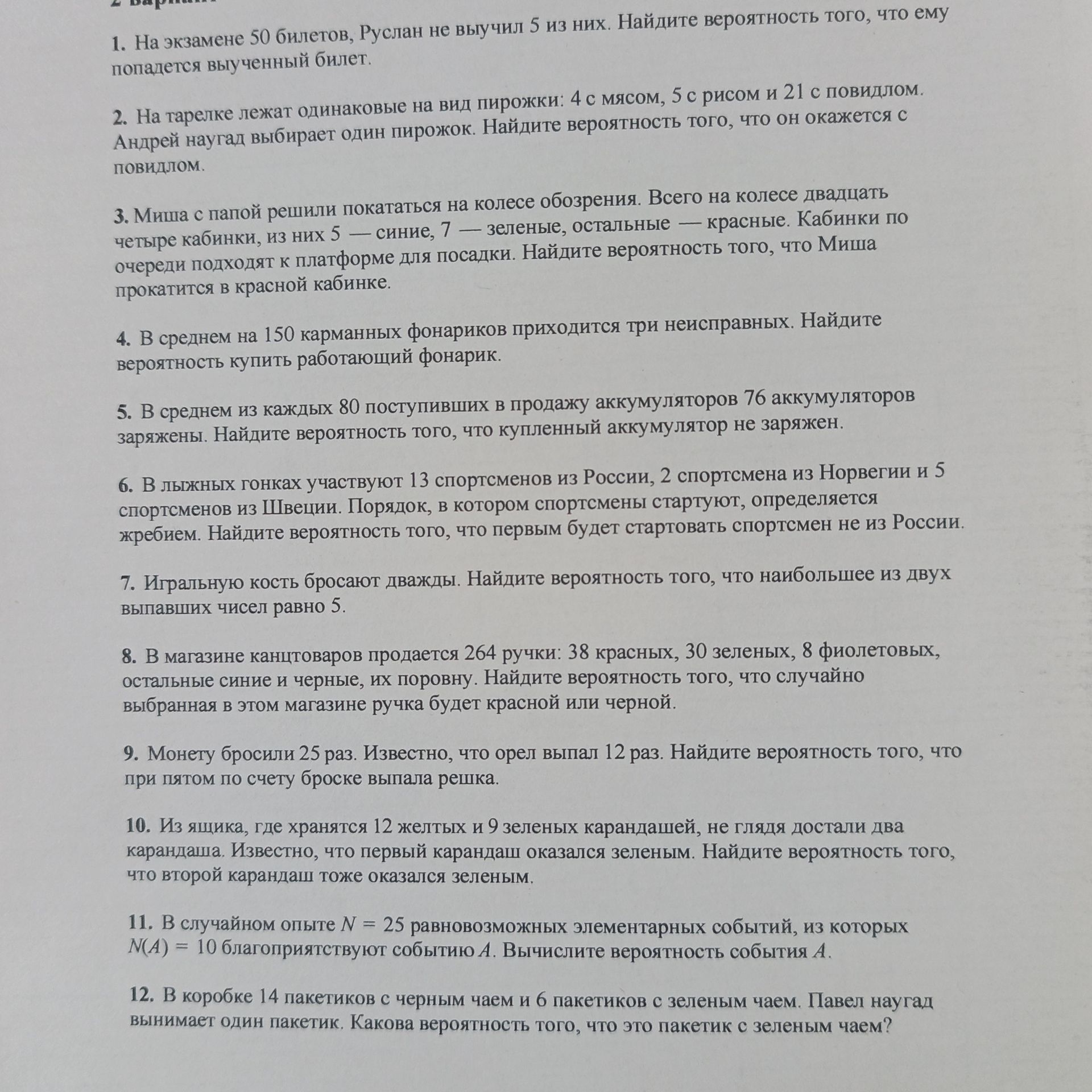 Фото задания