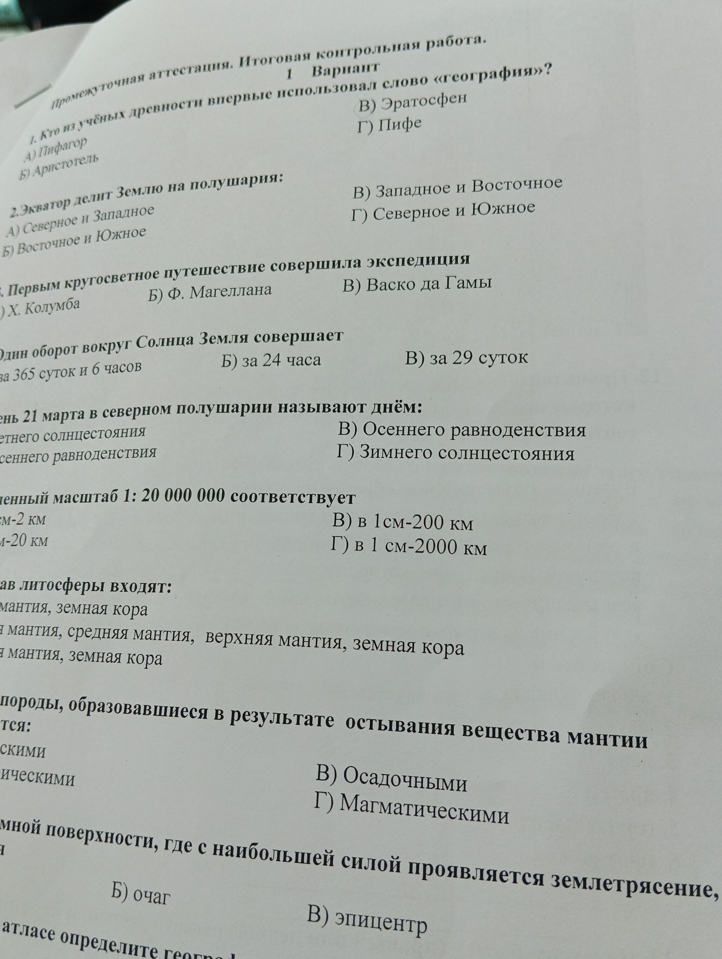 Фото задания