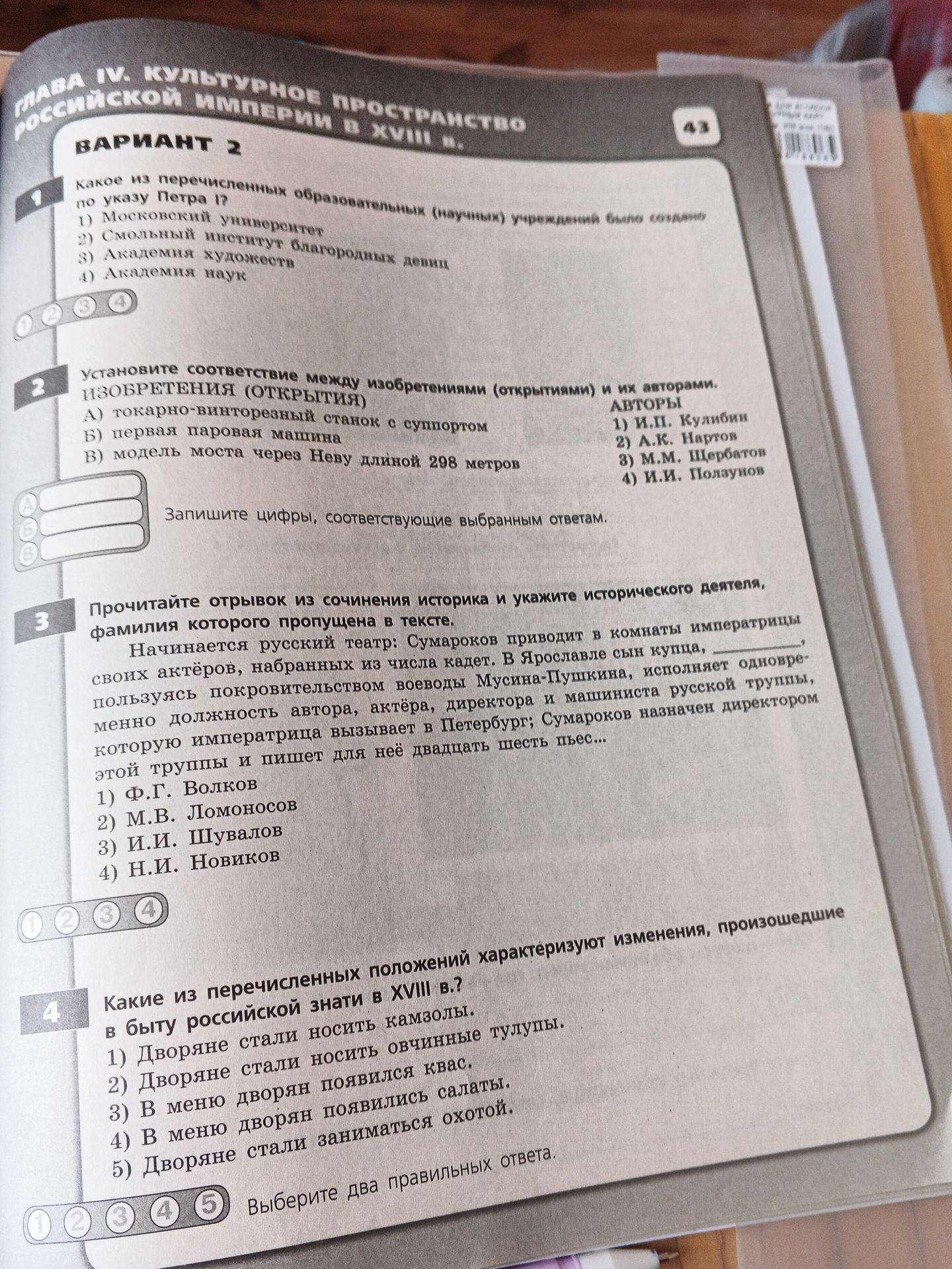 Фото задания