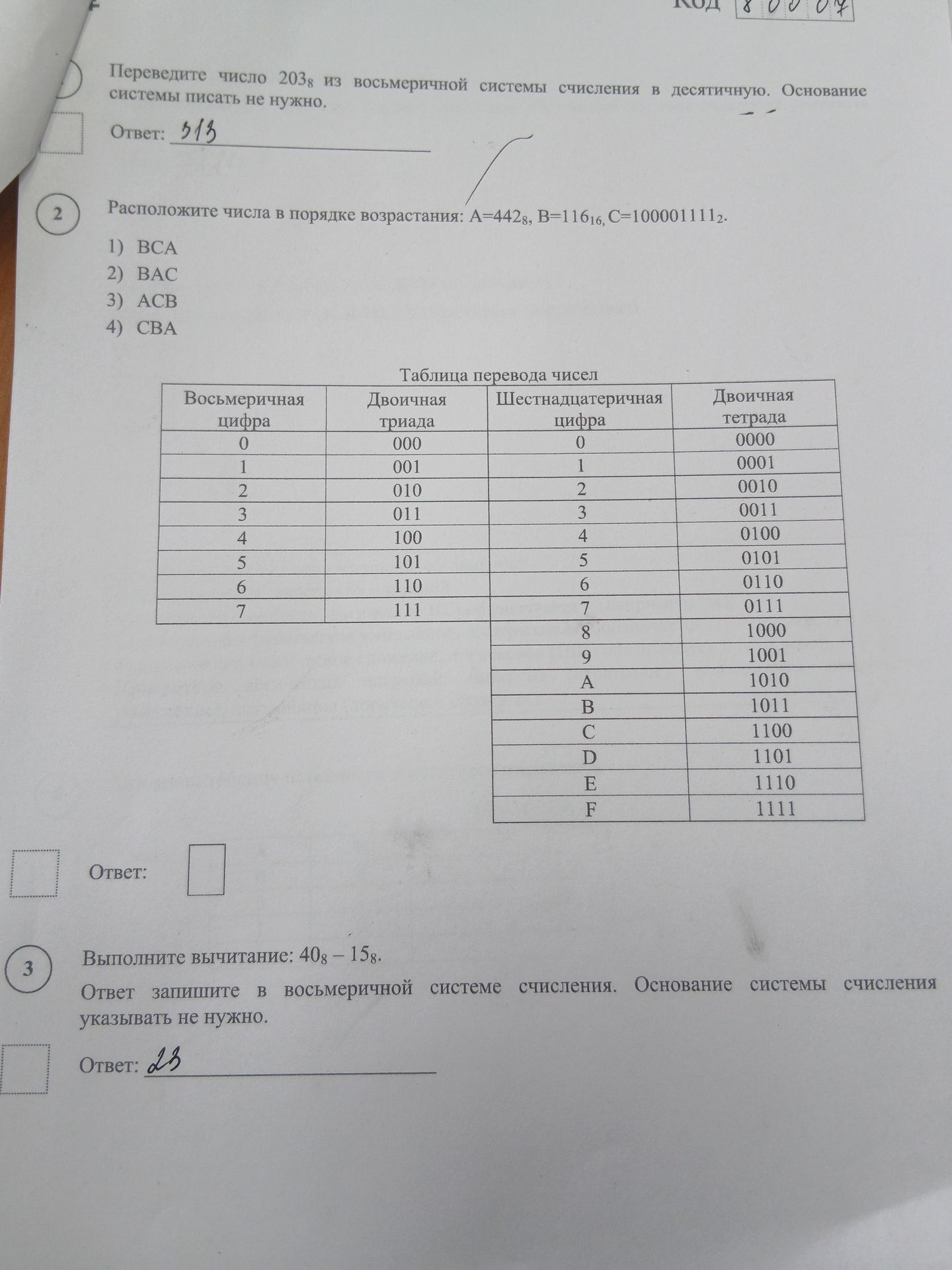 Фото задания