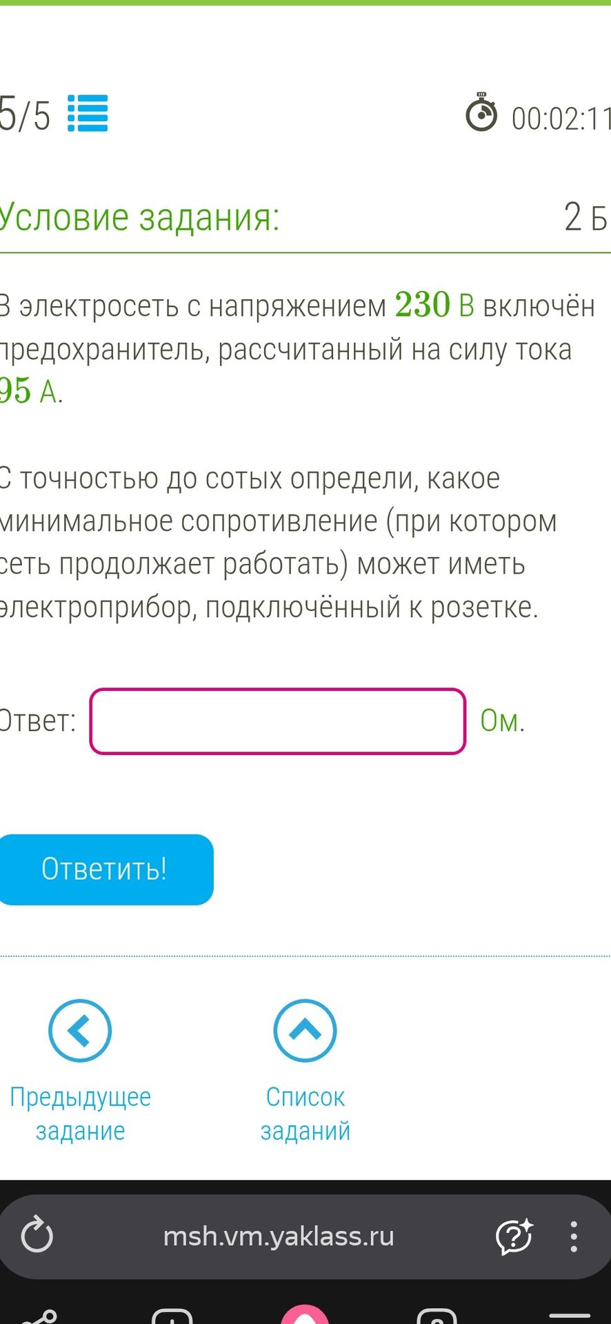Фото задания