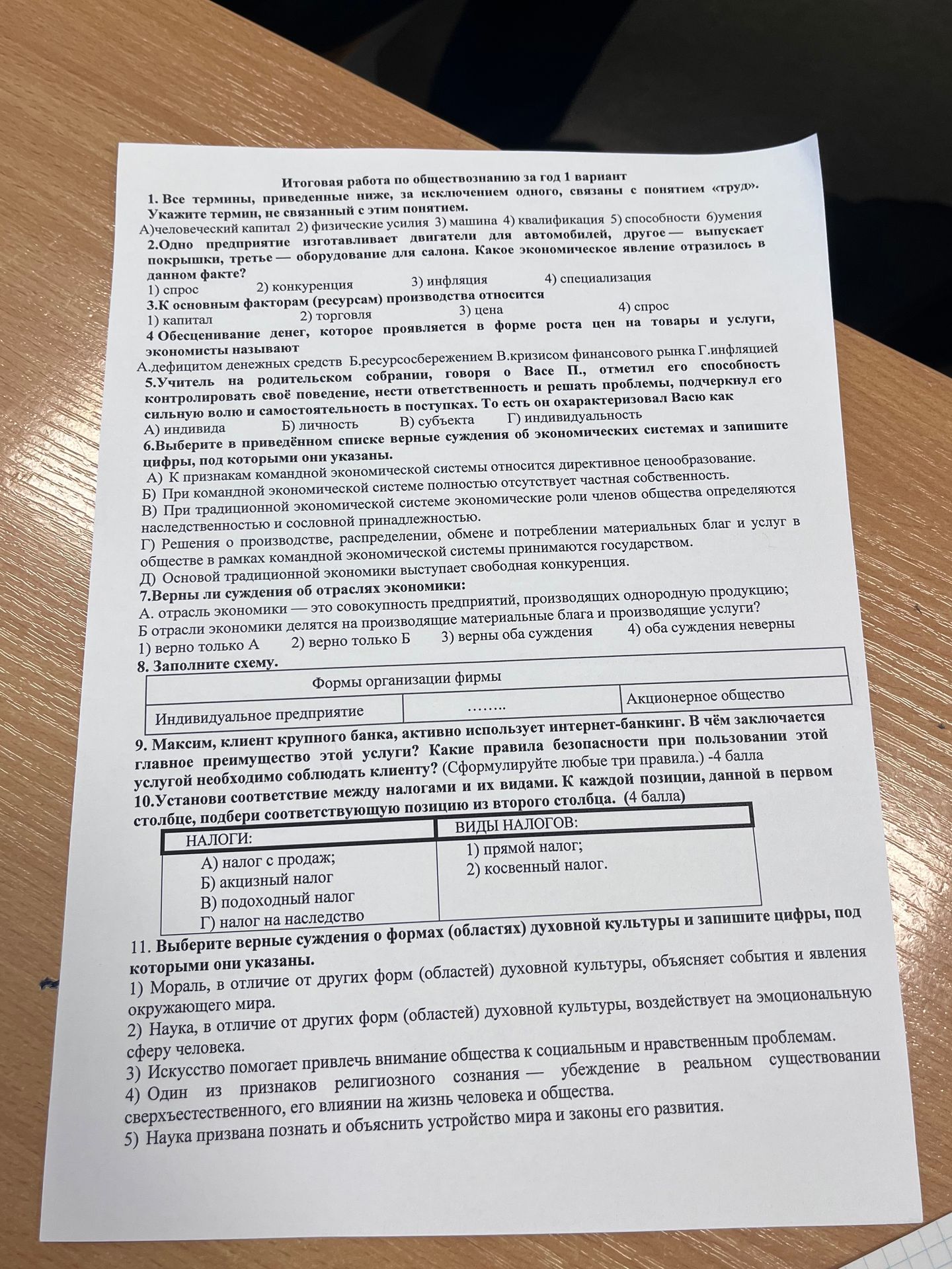 Фото задания