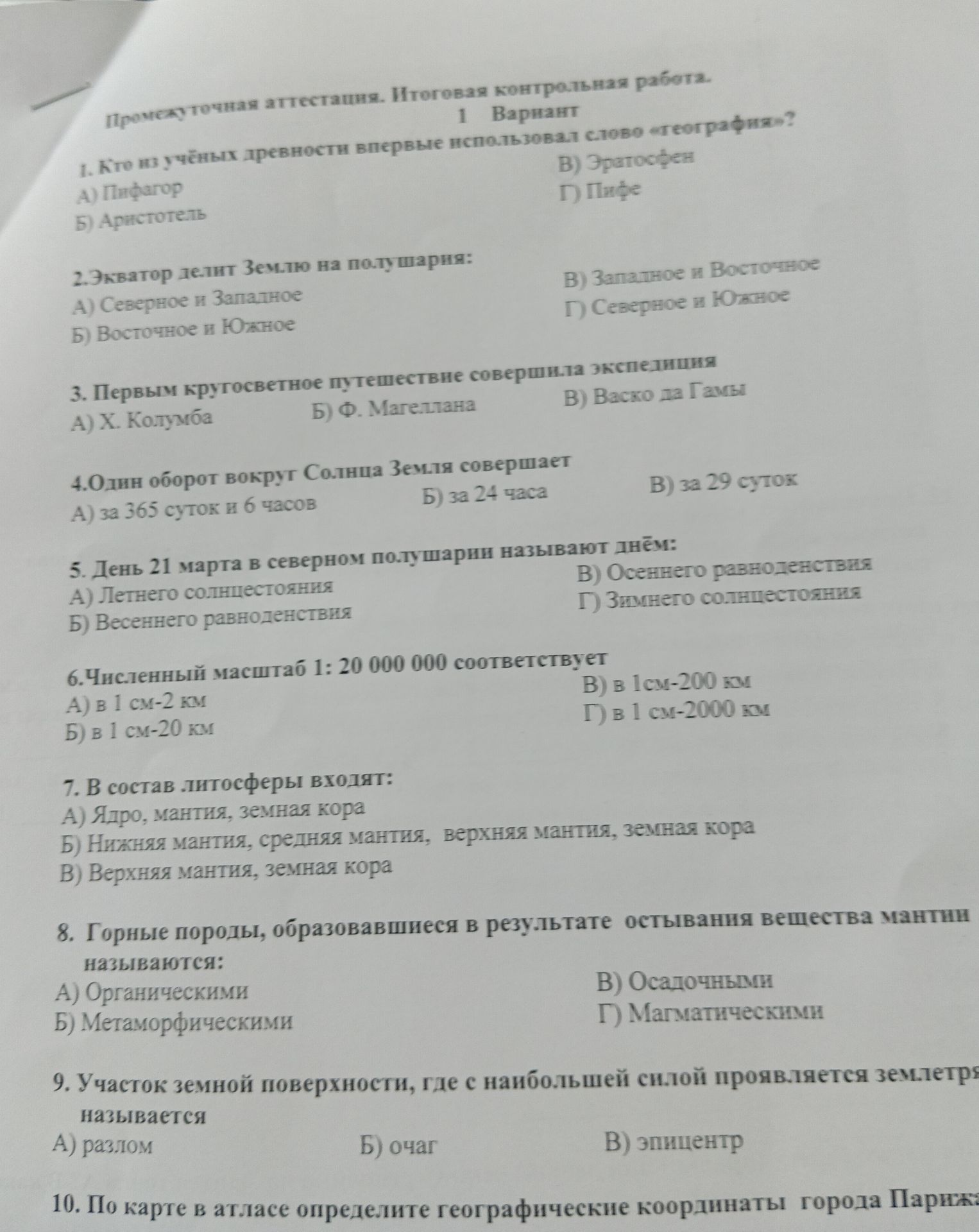 Фото задания